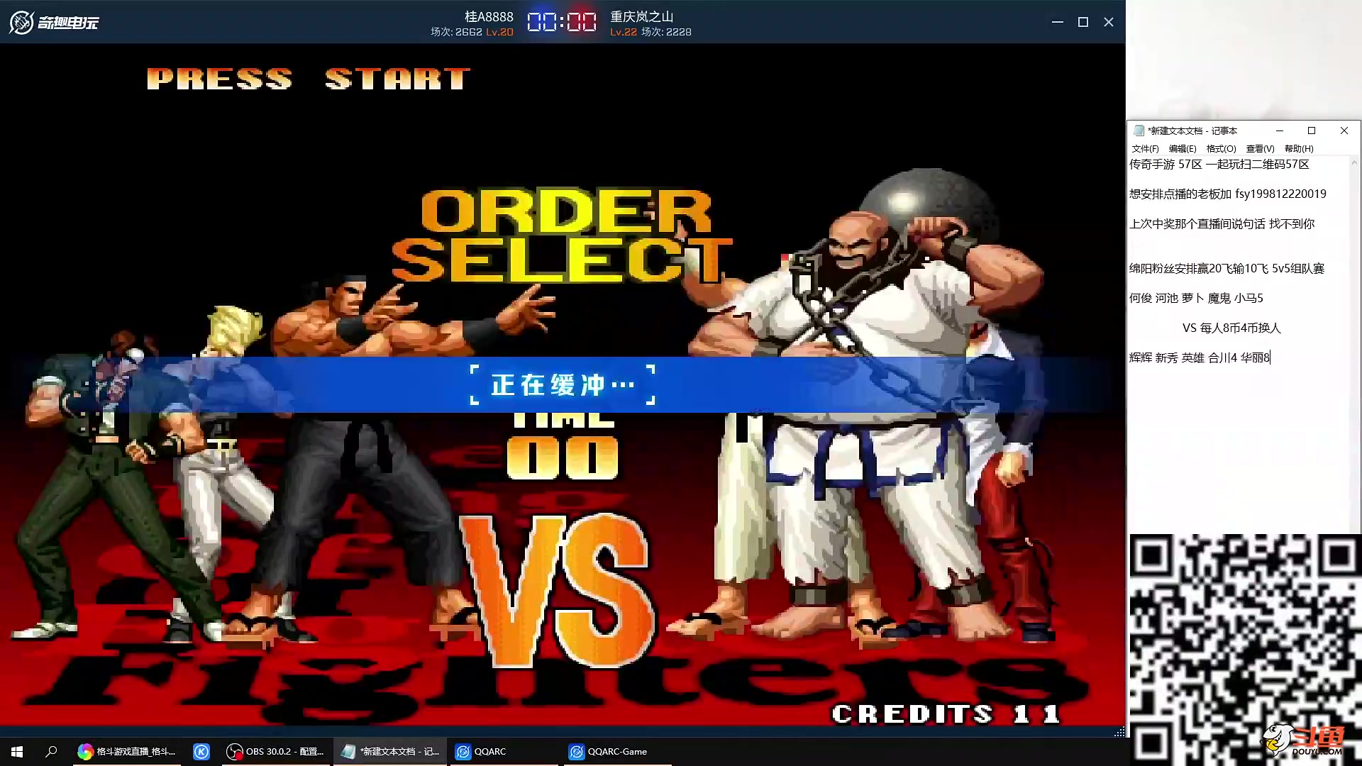 【格斗游戏】战神_河池VR的精彩时刻 20240515 10点场