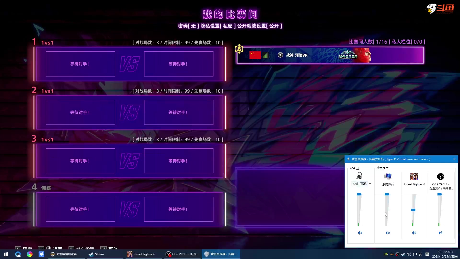 【格斗游戏】战神_河池VR的精彩时刻 20231026 00点场