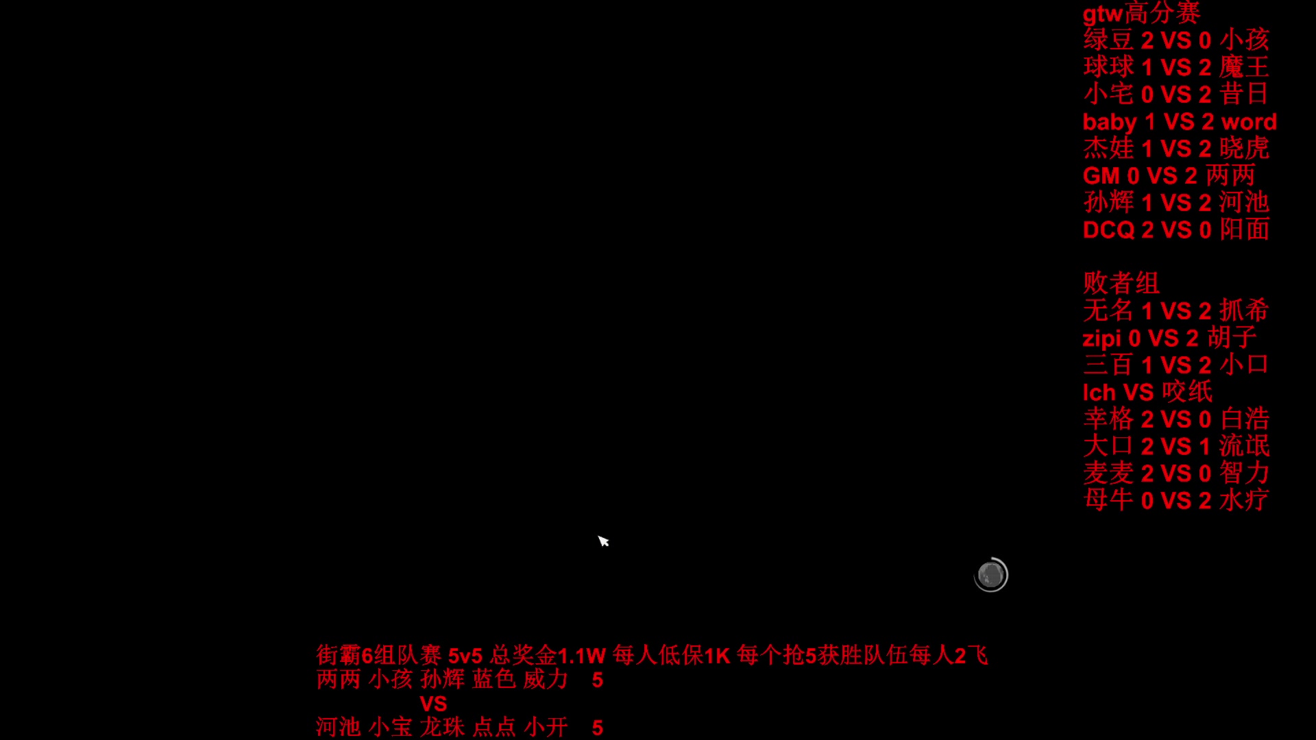 【格斗游戏】战神_河池VR的精彩时刻 20231224 00点场
