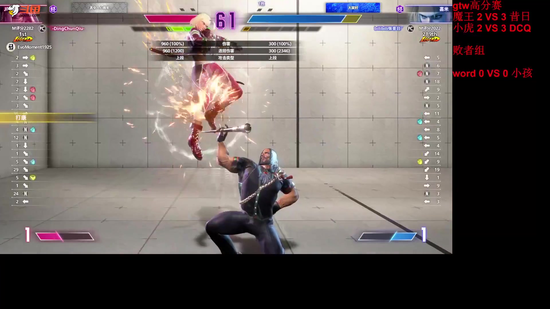 【格斗游戏】战神_河池VR的精彩时刻 20231226 00点场