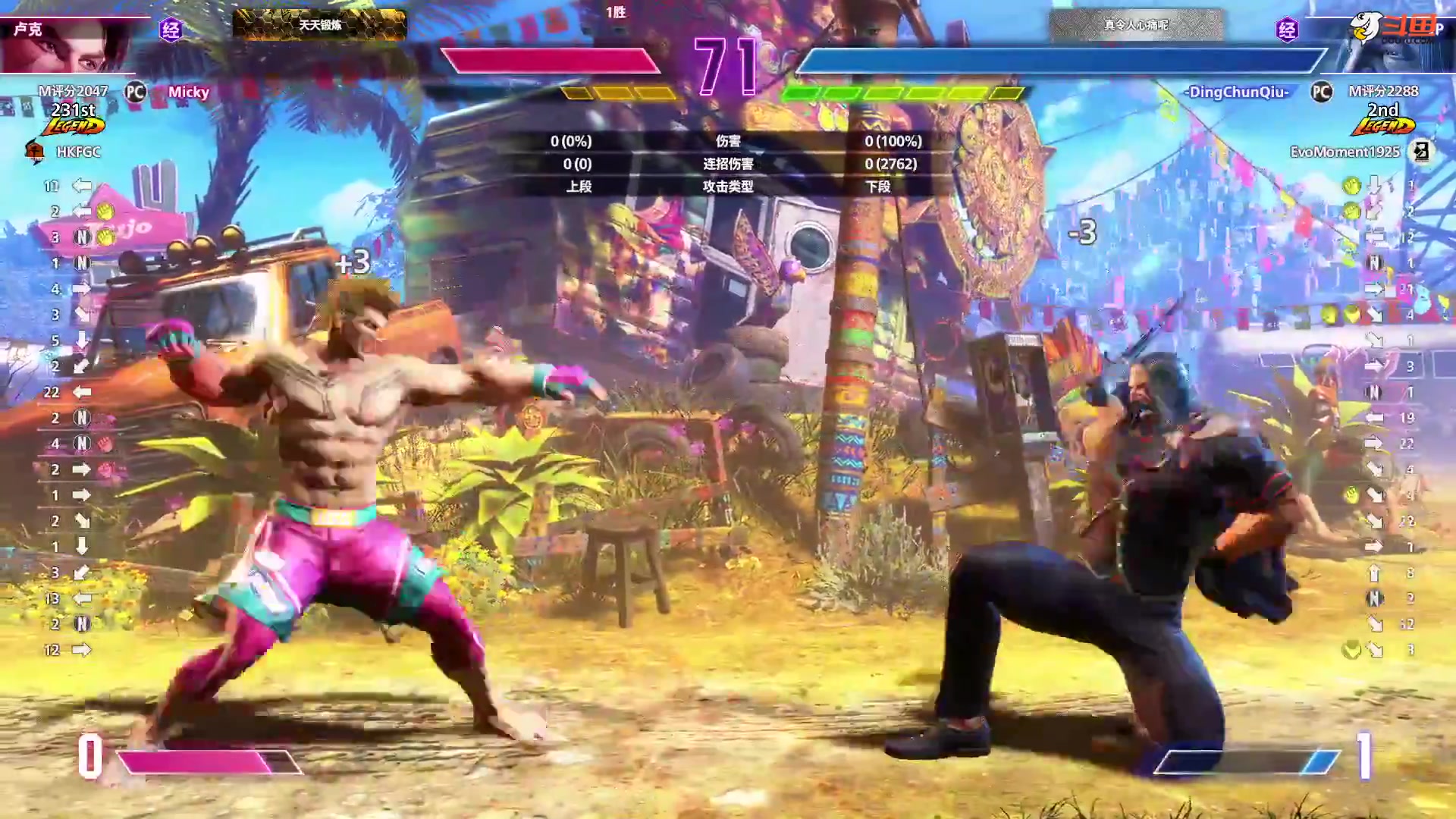 【格斗游戏】战神_河池VR的精彩时刻 20231231 00点场