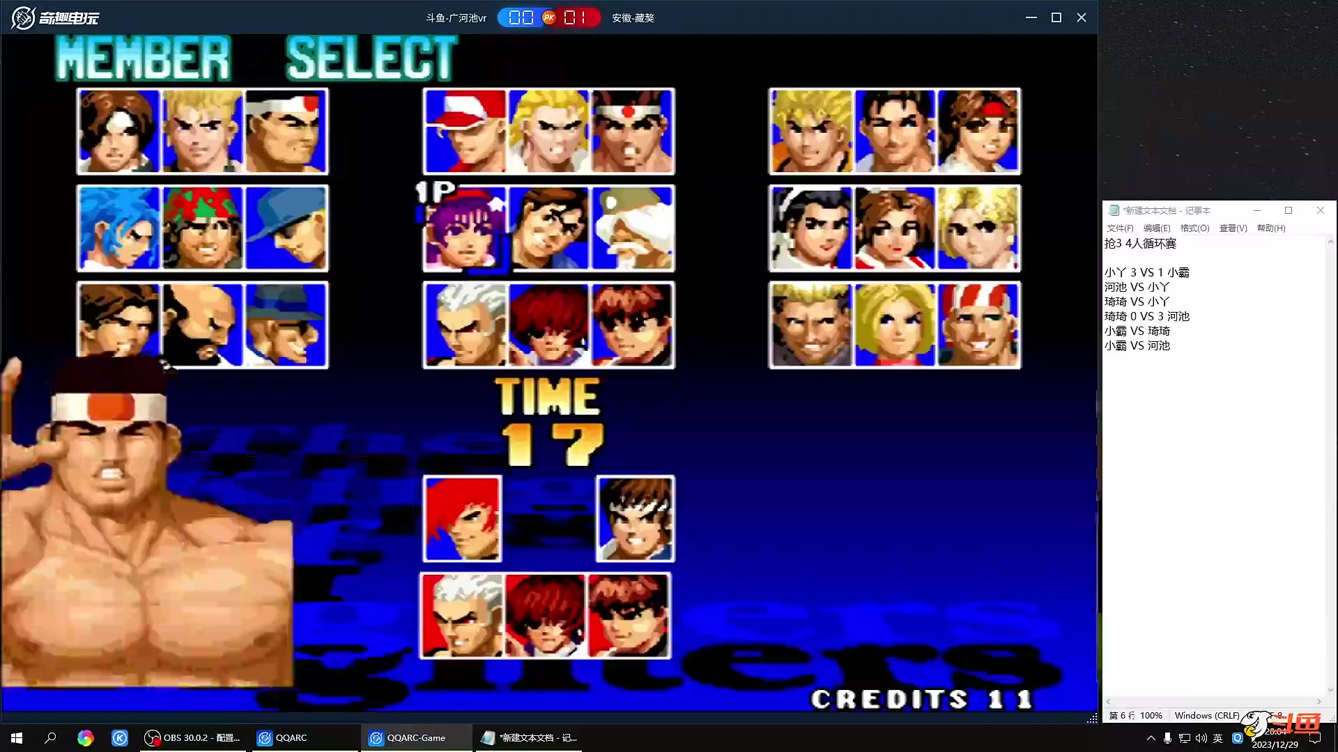 【格斗游戏】战神_河池VR的精彩时刻 20240102 00点场