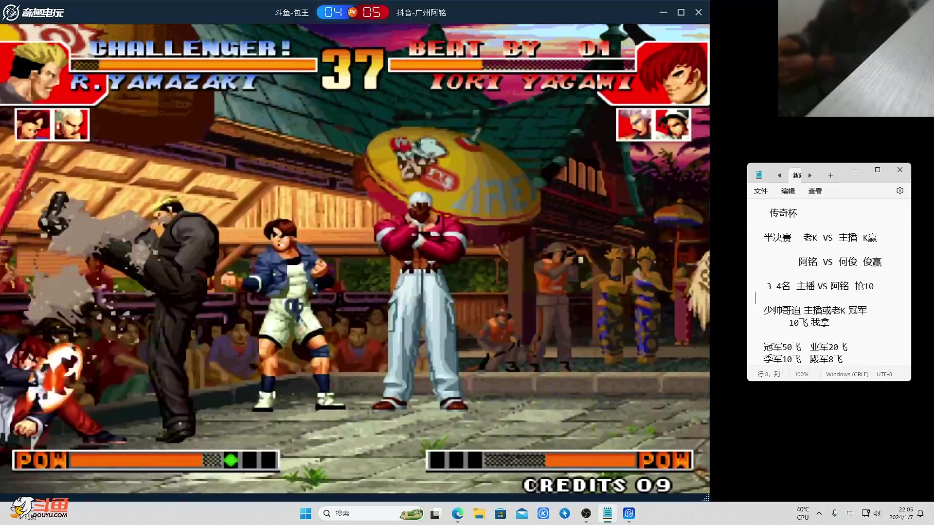 【格斗游戏】战神_河池VR的精彩时刻 20240109 01点场