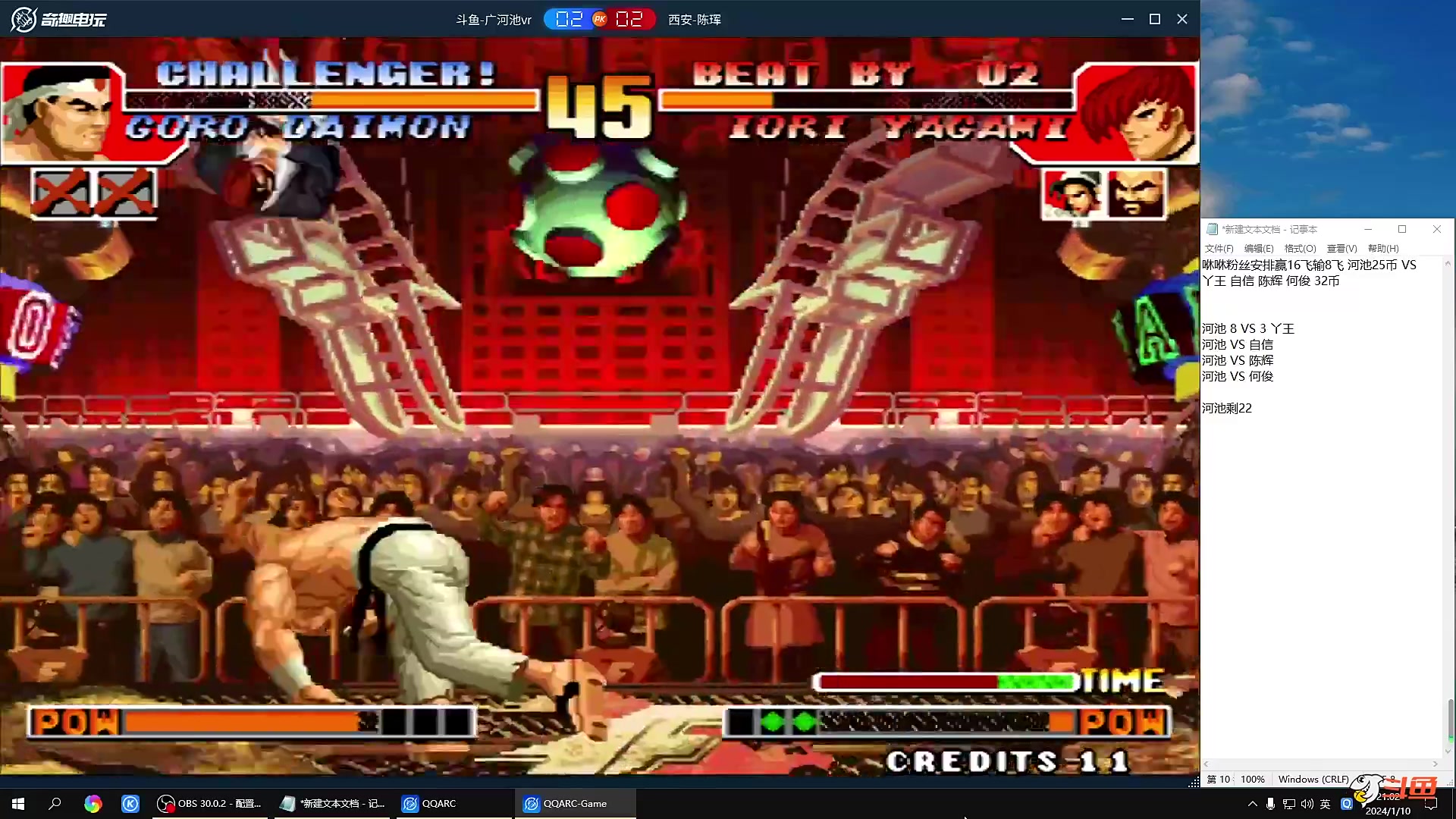 【格斗游戏】战神_河池VR的精彩时刻 20240111 04点场
