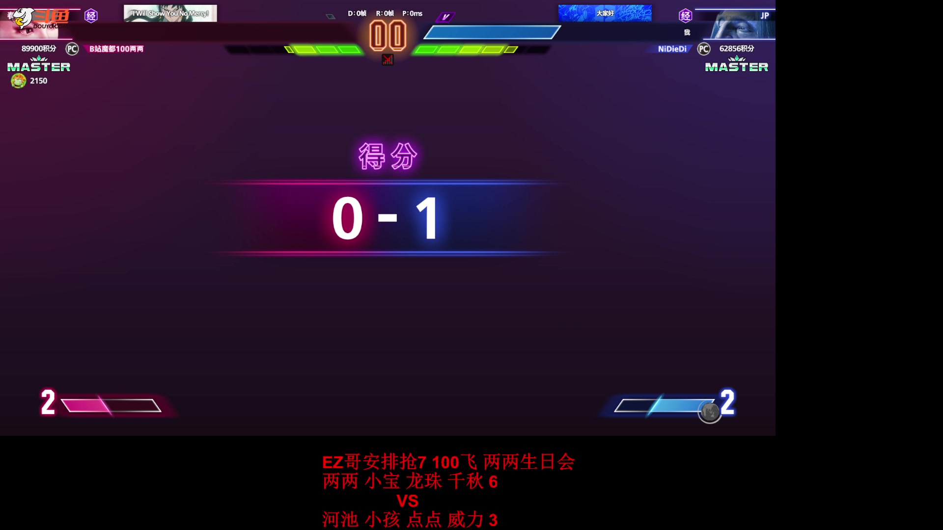 【格斗游戏】战神_河池VR的精彩时刻 20240203 00点场