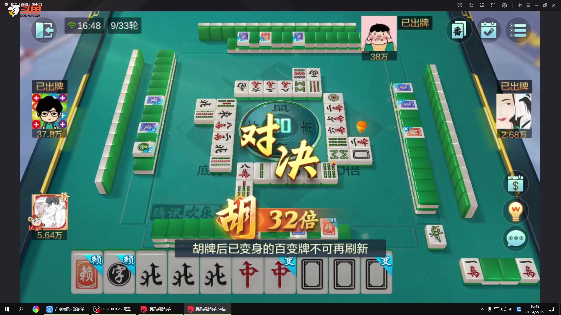 【格斗游戏】战神_河池VR的精彩时刻 20240302 00点场