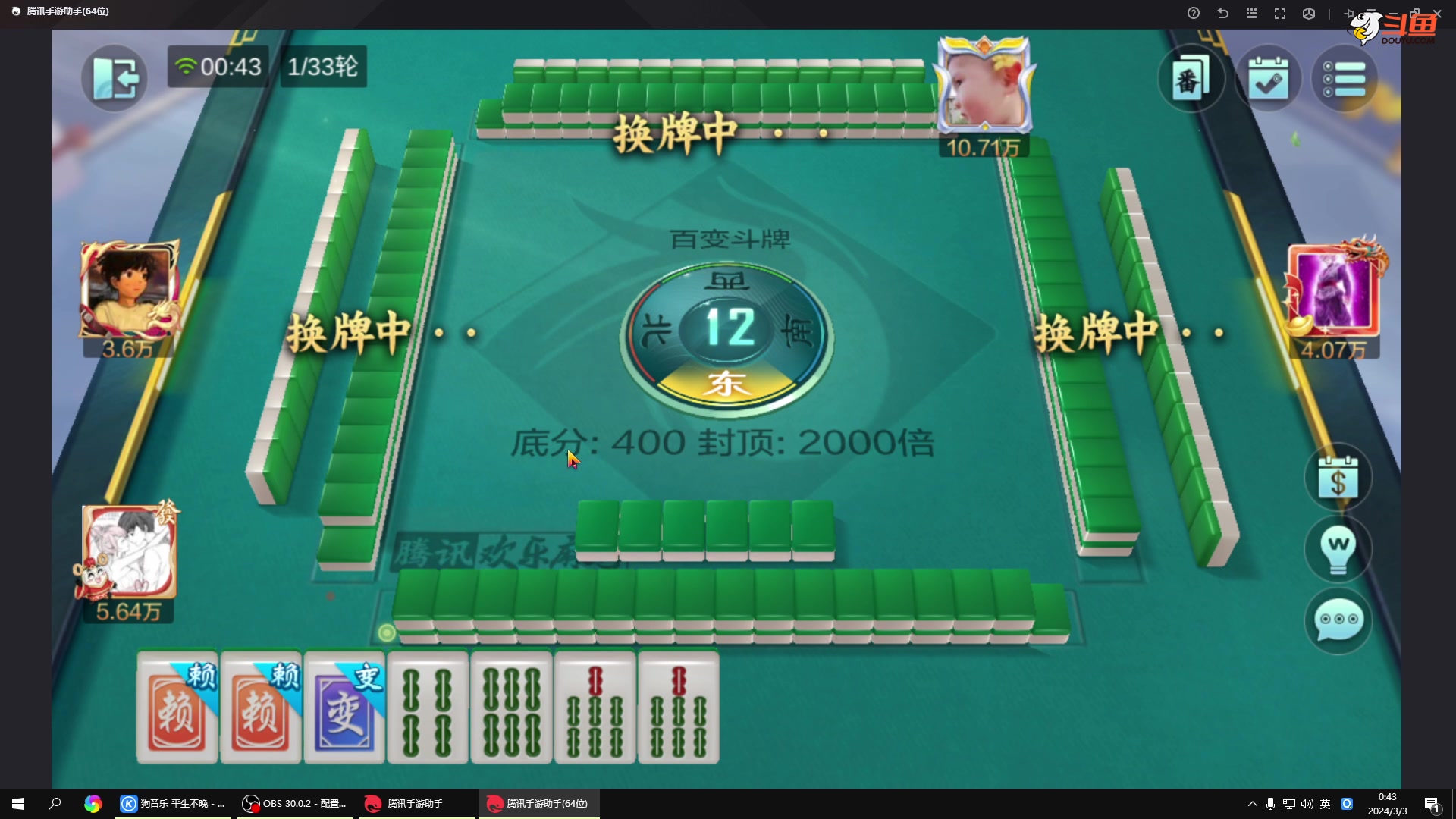 【格斗游戏】战神_河池VR的精彩时刻 20240303 00点场