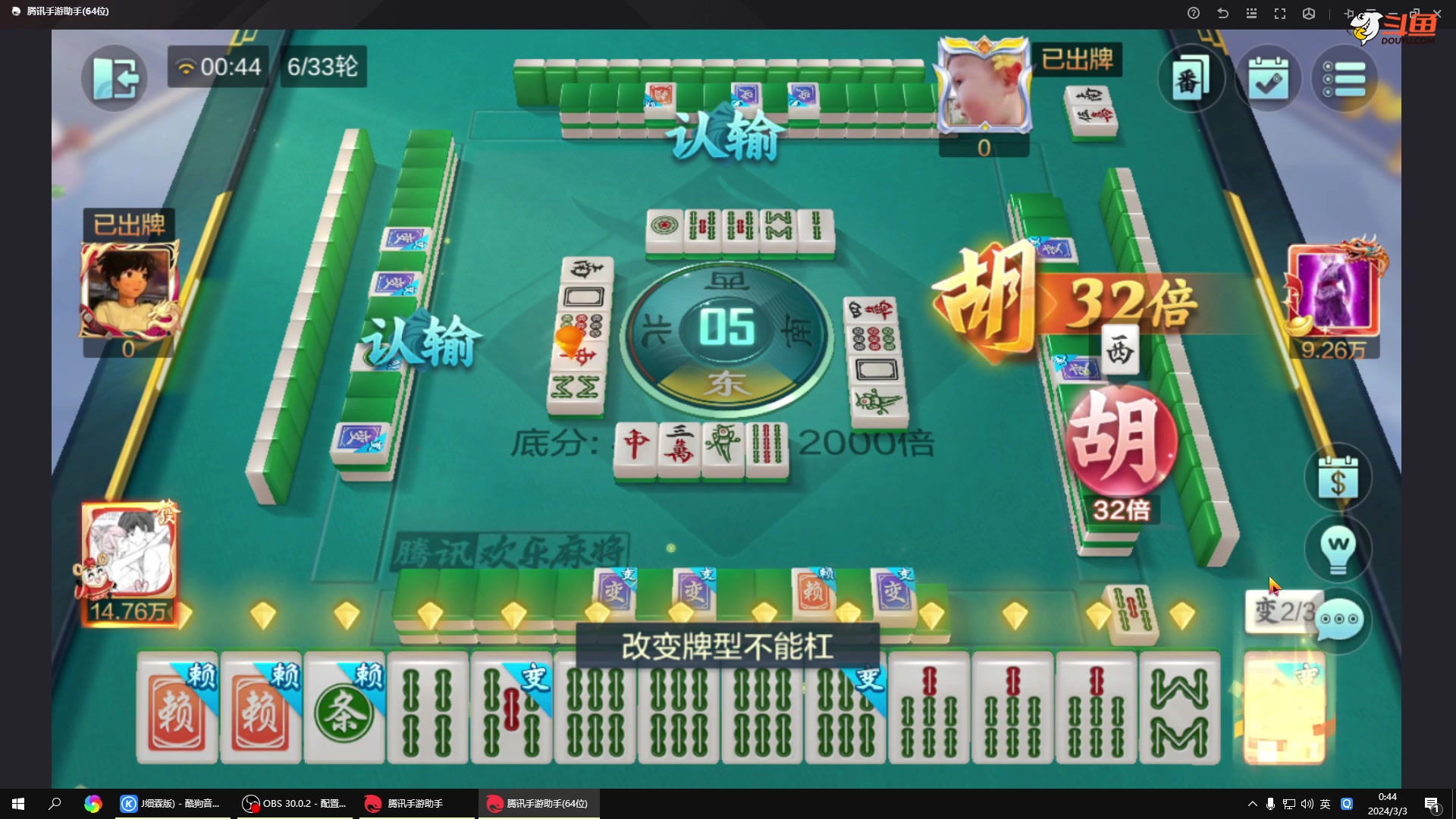 【格斗游戏】战神_河池VR的精彩时刻 20240303 00点场