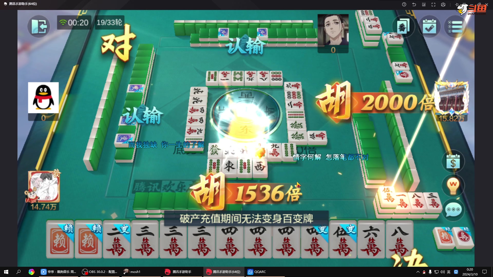 【格斗游戏】战神_河池VR的精彩时刻 20240310 00点场