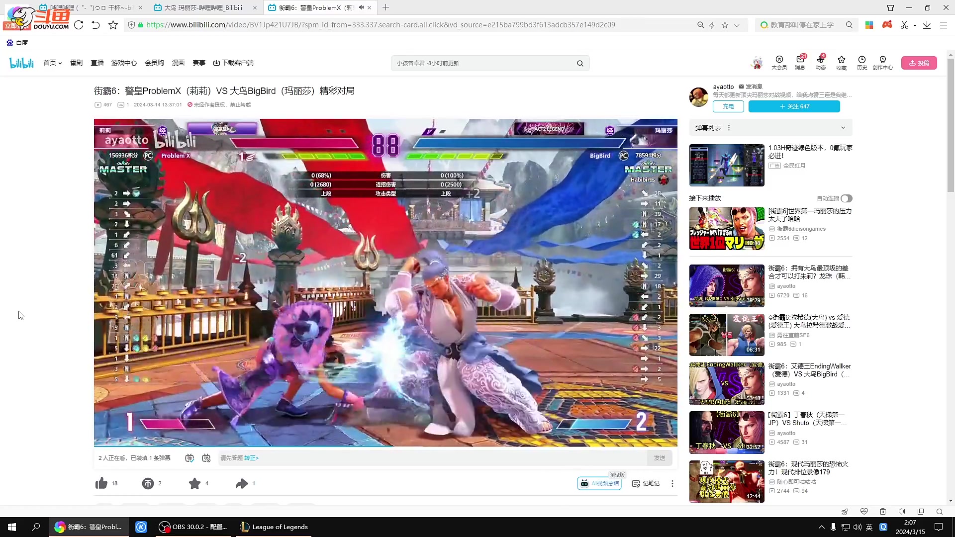 【格斗游戏】战神_河池VR的精彩时刻 20240315 02点场