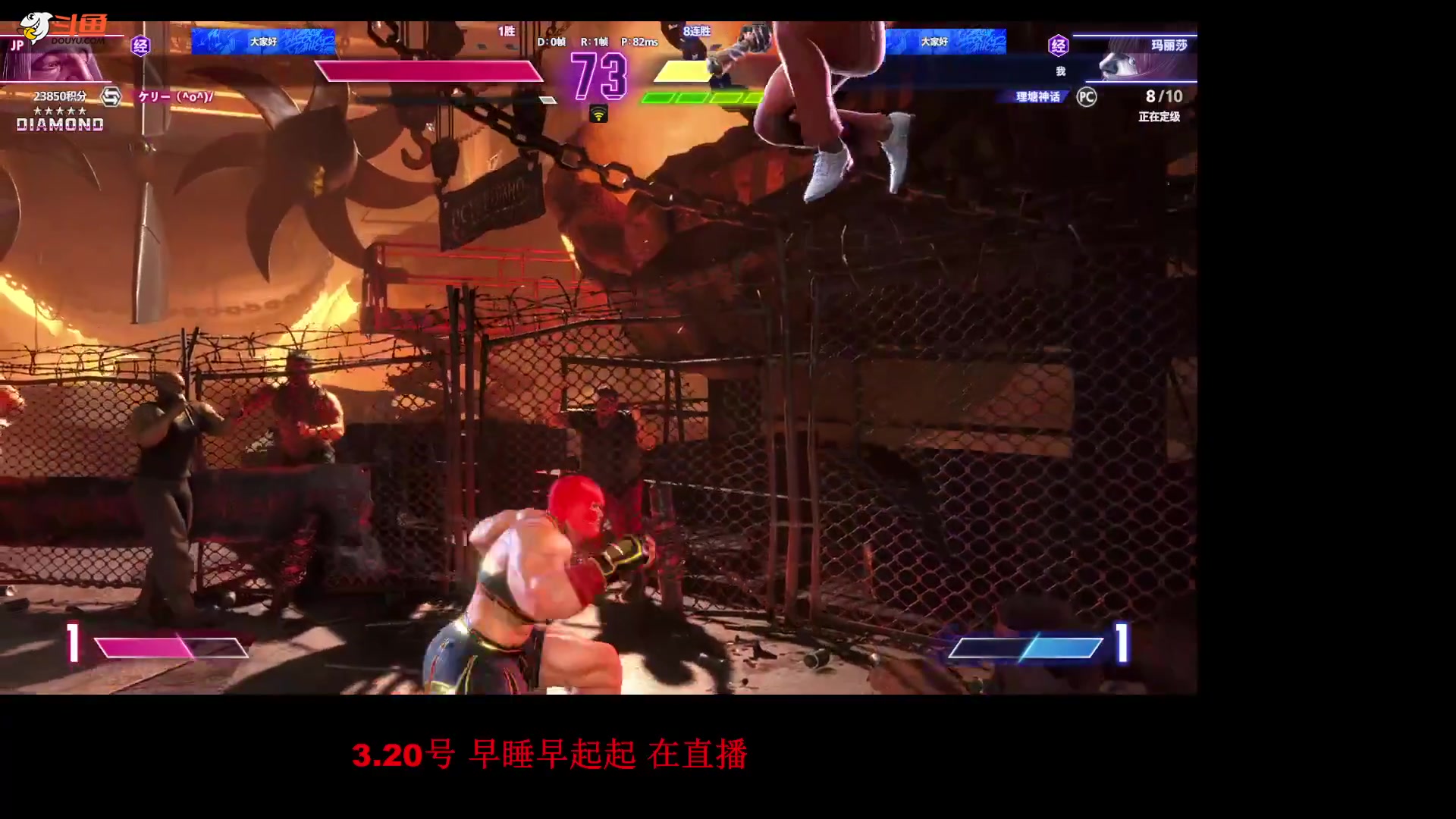 【格斗游戏】战神_河池VR的精彩时刻 20240322 00点场