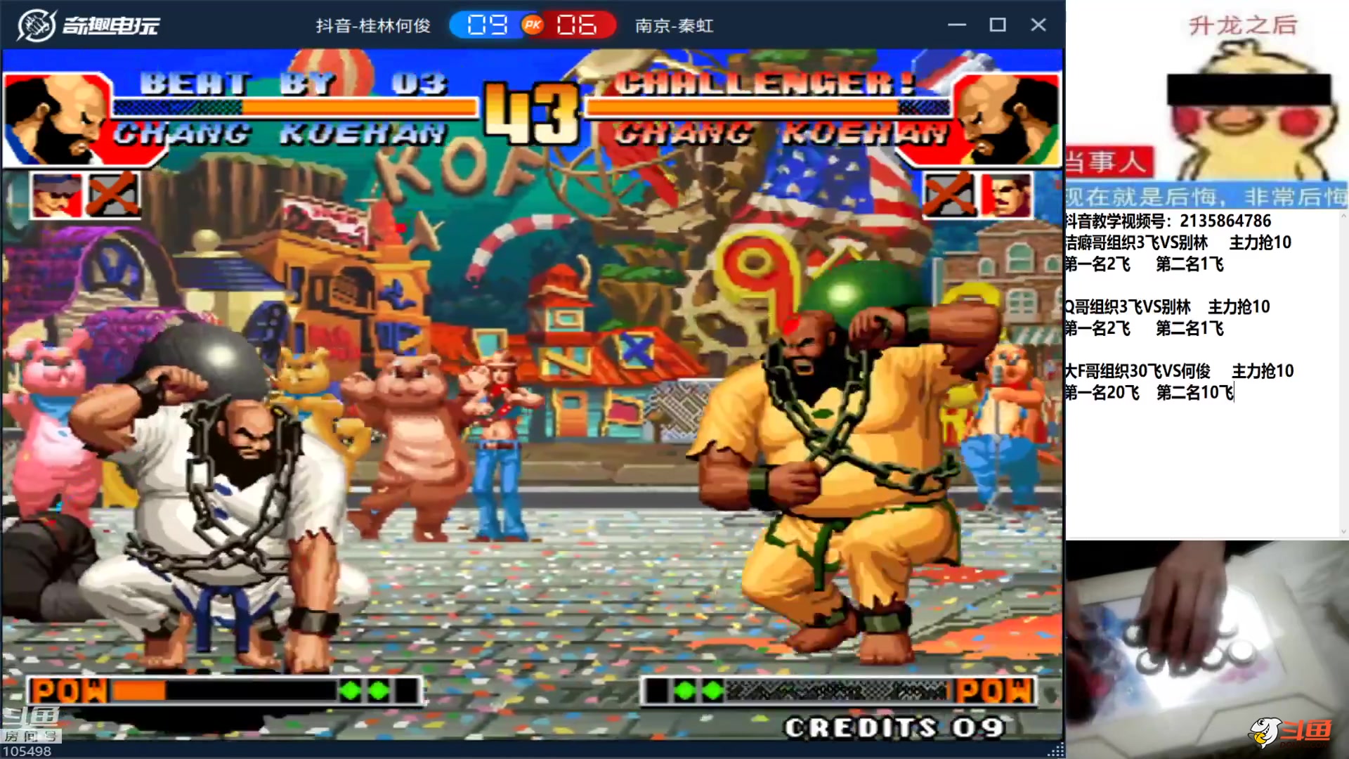 【格斗游戏】战神_河池VR的精彩时刻 20240325 00点场