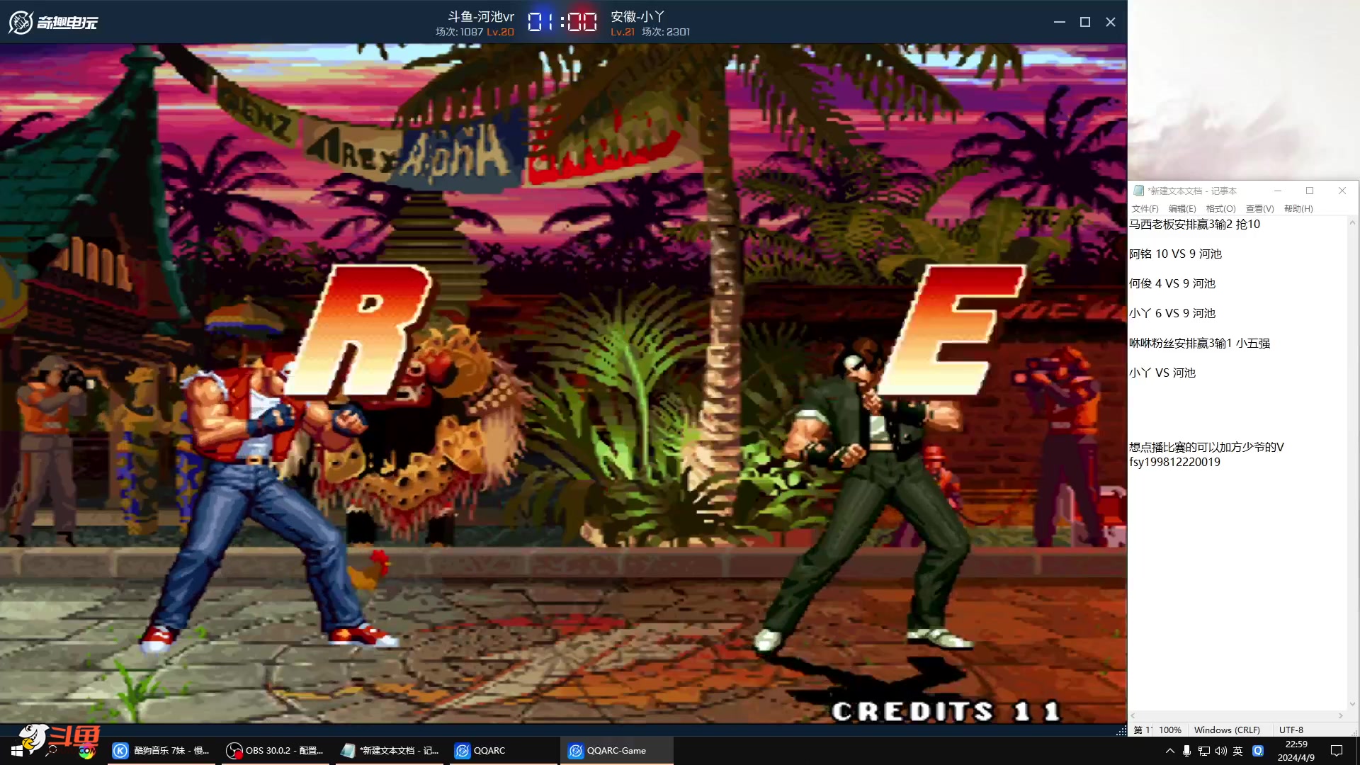 【格斗游戏】战神_河池VR的精彩时刻 20240411 00点场