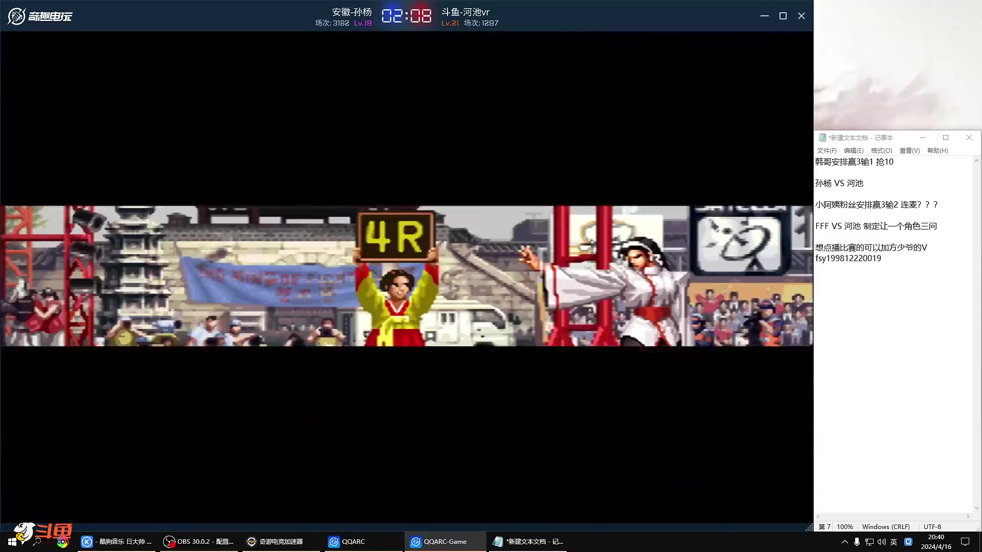 【格斗游戏】战神_河池VR的精彩时刻 20240418 09点场