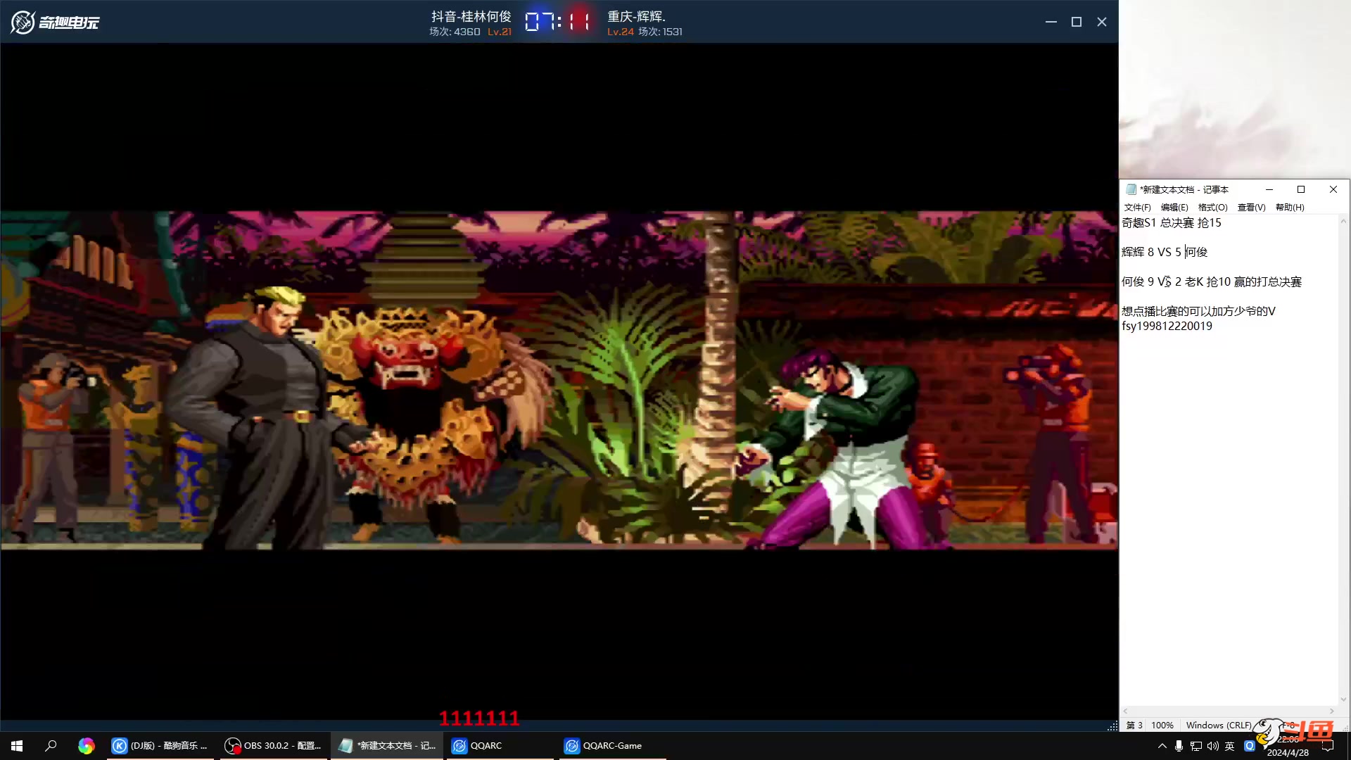 【格斗游戏】战神_河池VR的精彩时刻 20240429 01点场