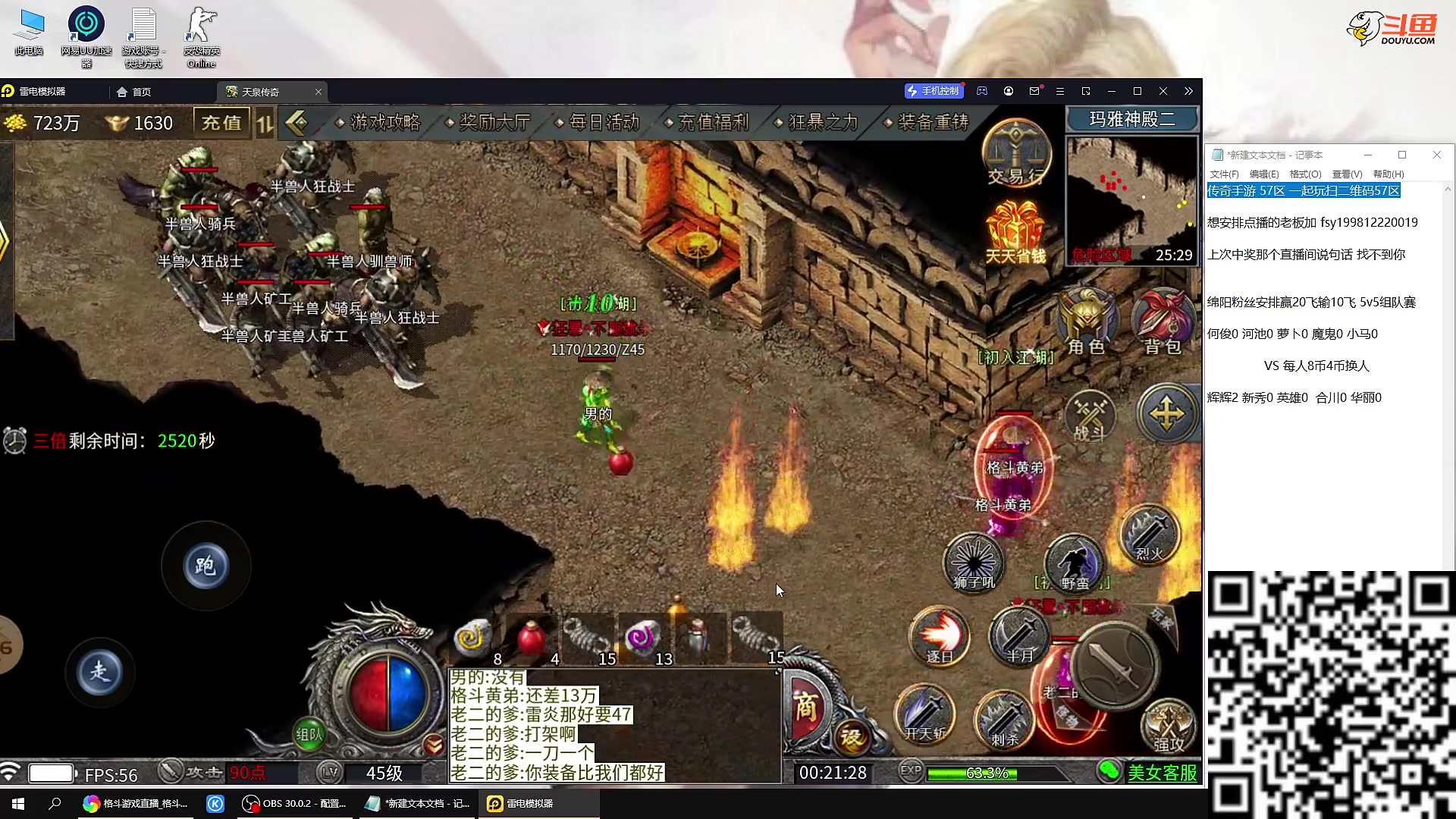 【格斗游戏】战神_河池VR的精彩时刻 20240513 00点场