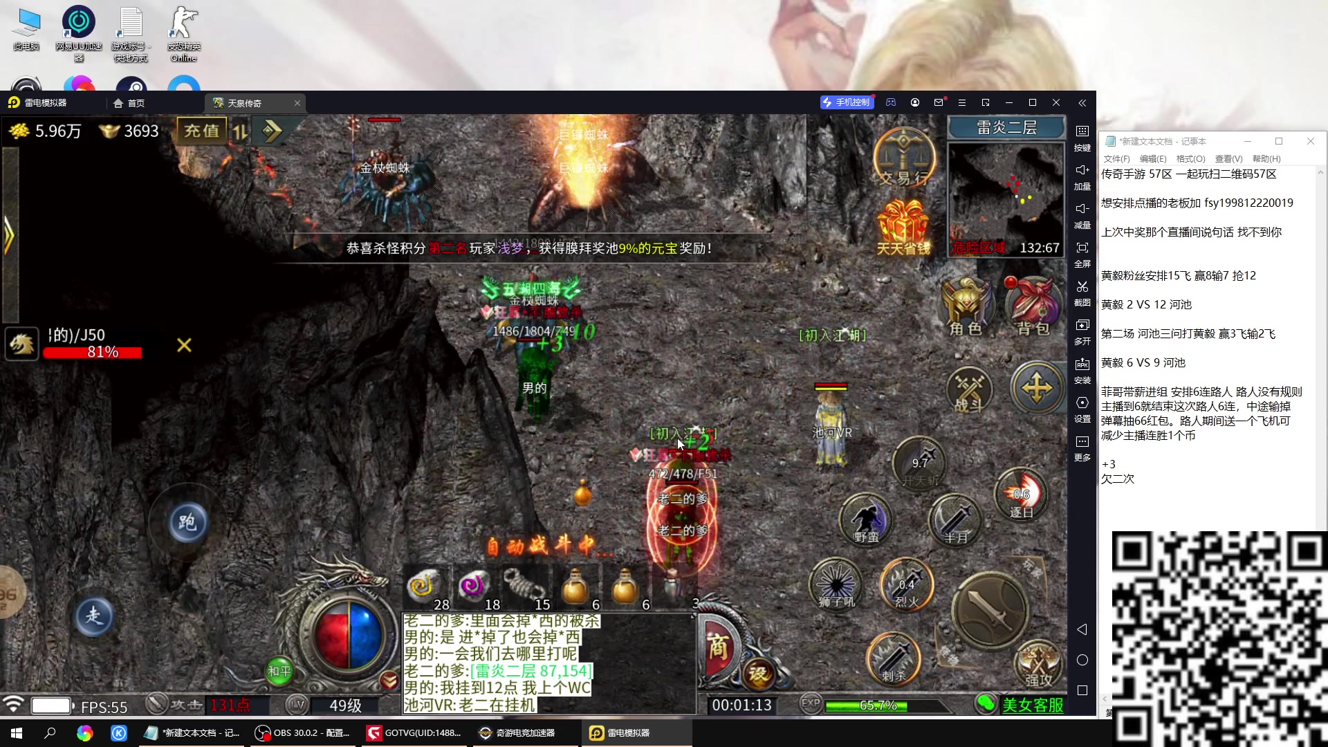 【格斗游戏】战神_河池VR的精彩时刻 20240515 00点场