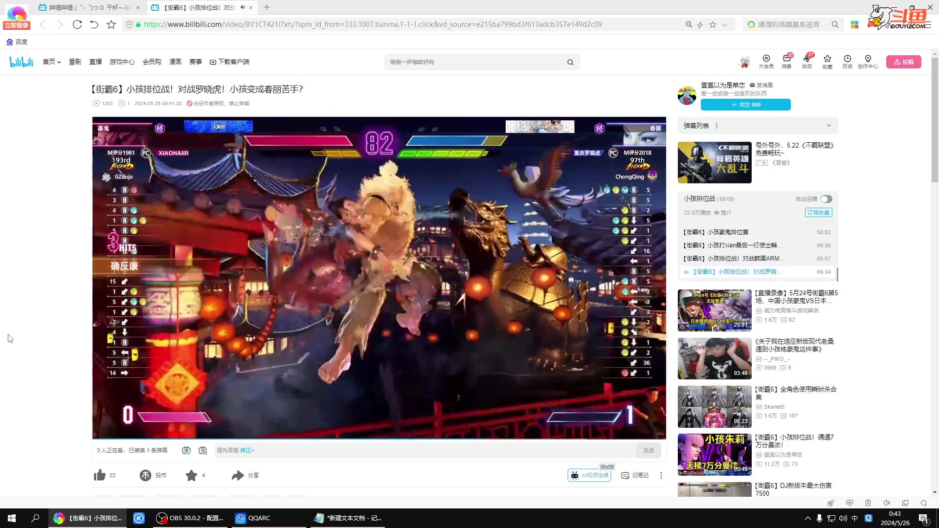 【格斗游戏】战神_河池VR的精彩时刻 20240526 00点场