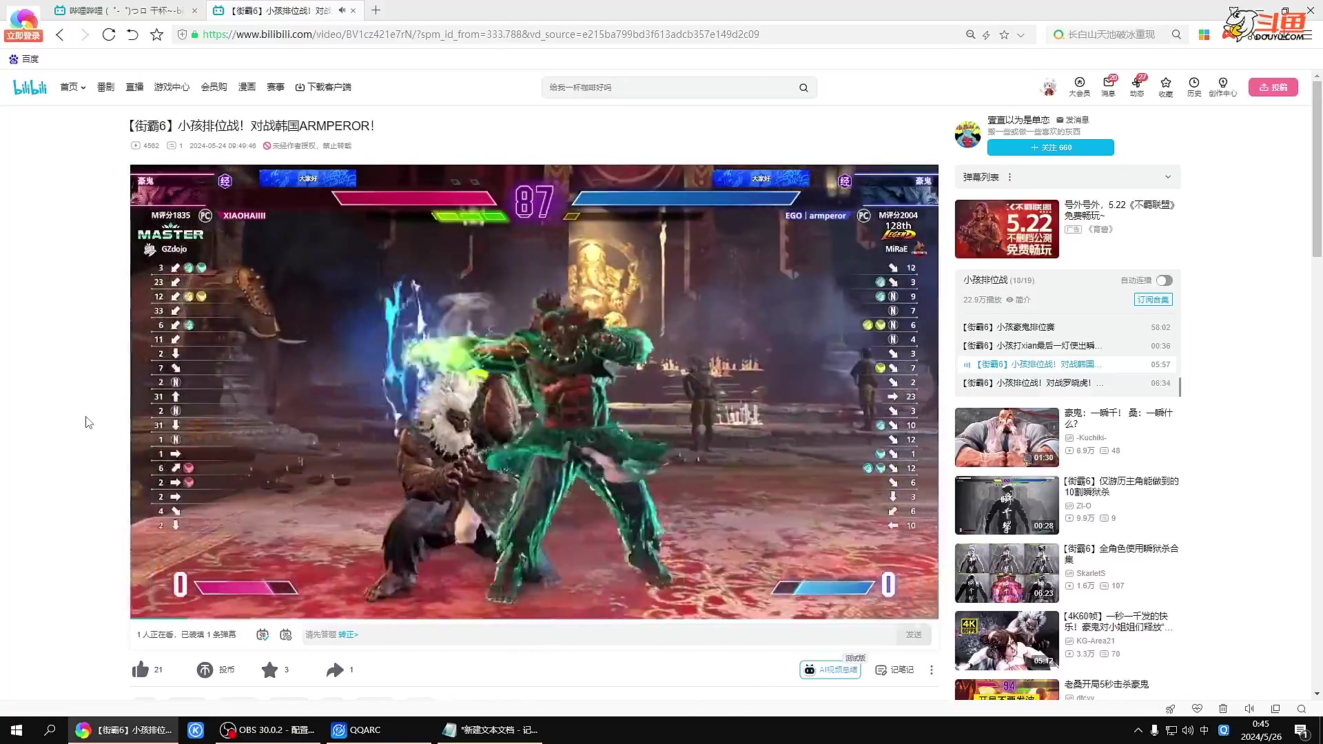 【格斗游戏】战神_河池VR的精彩时刻 20240528 03点场