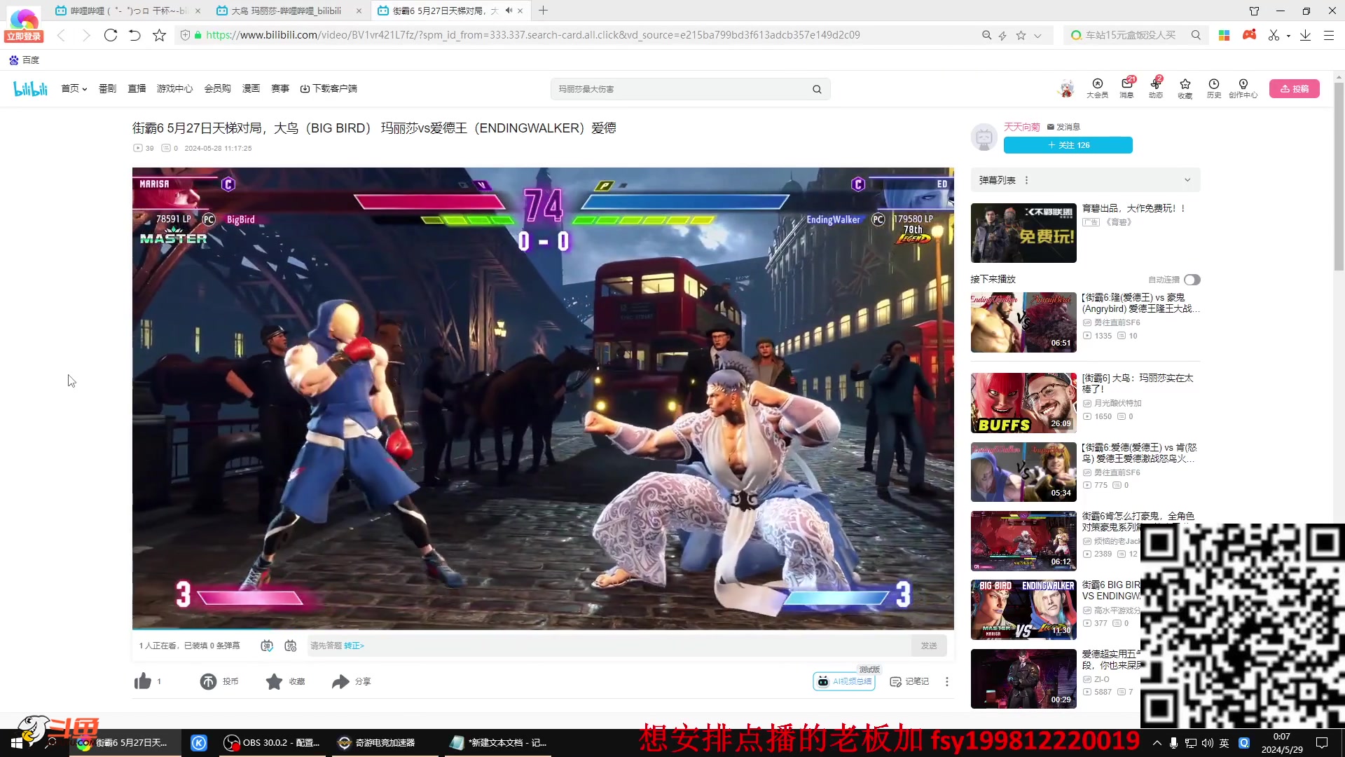 【格斗游戏】战神_河池VR的精彩时刻 20240529 00点场