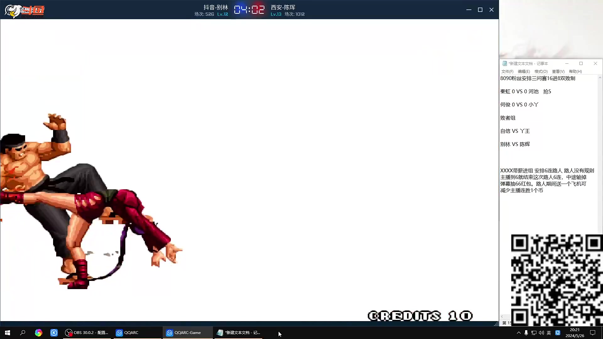 【格斗游戏】战神_河池VR的精彩时刻 20240601 01点场