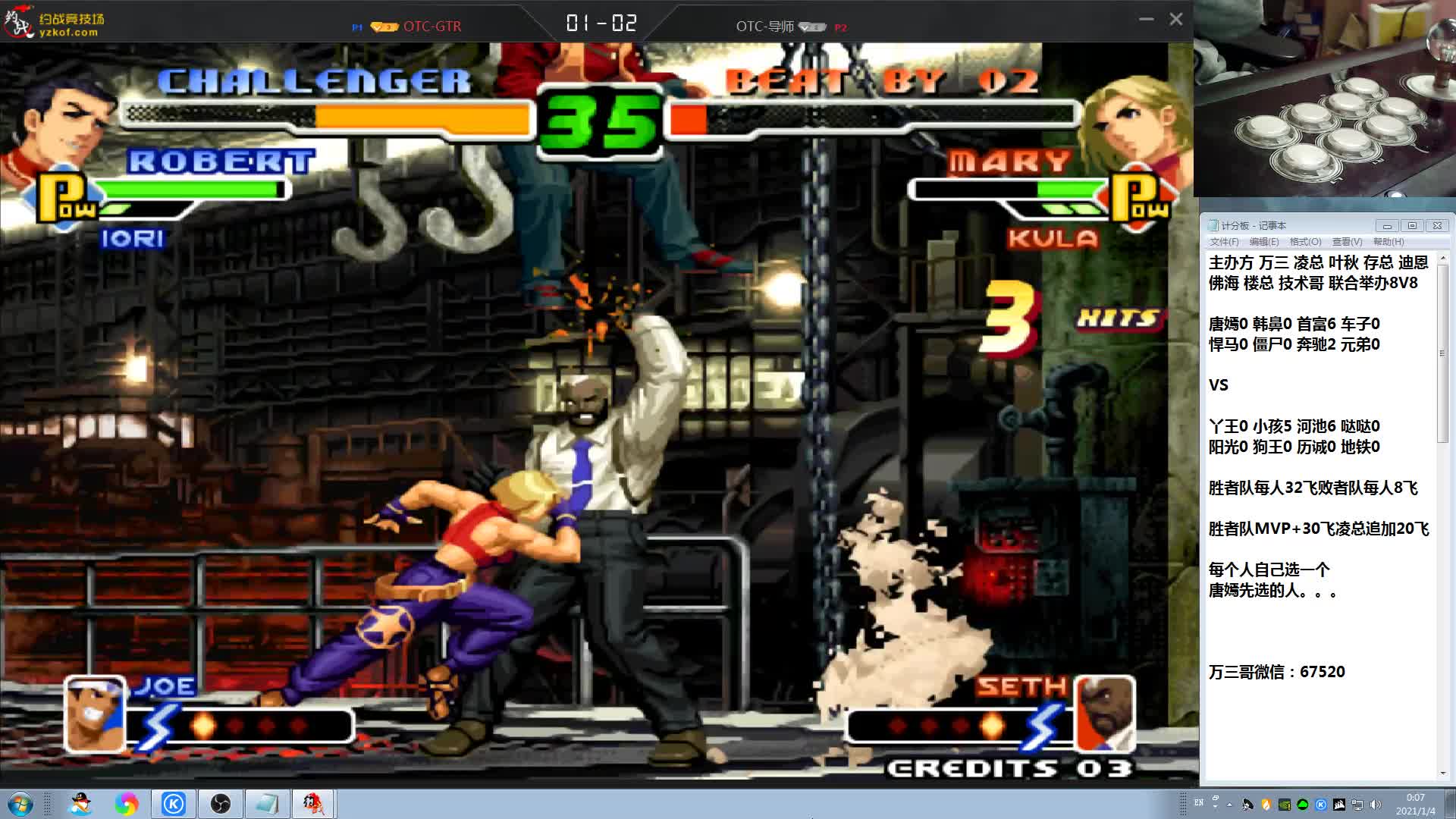 【格斗游戏】战神_河池VR的精彩时刻 20210104 00点场