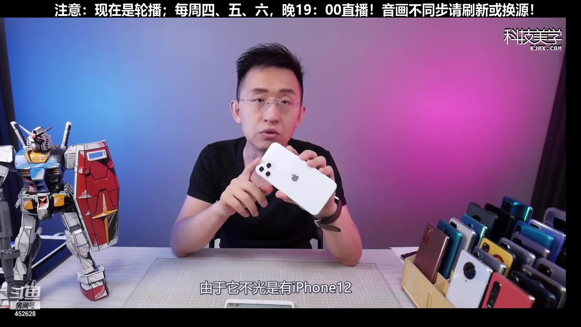 【数码科技】科技美学中国的精彩时刻 20210102 12点场