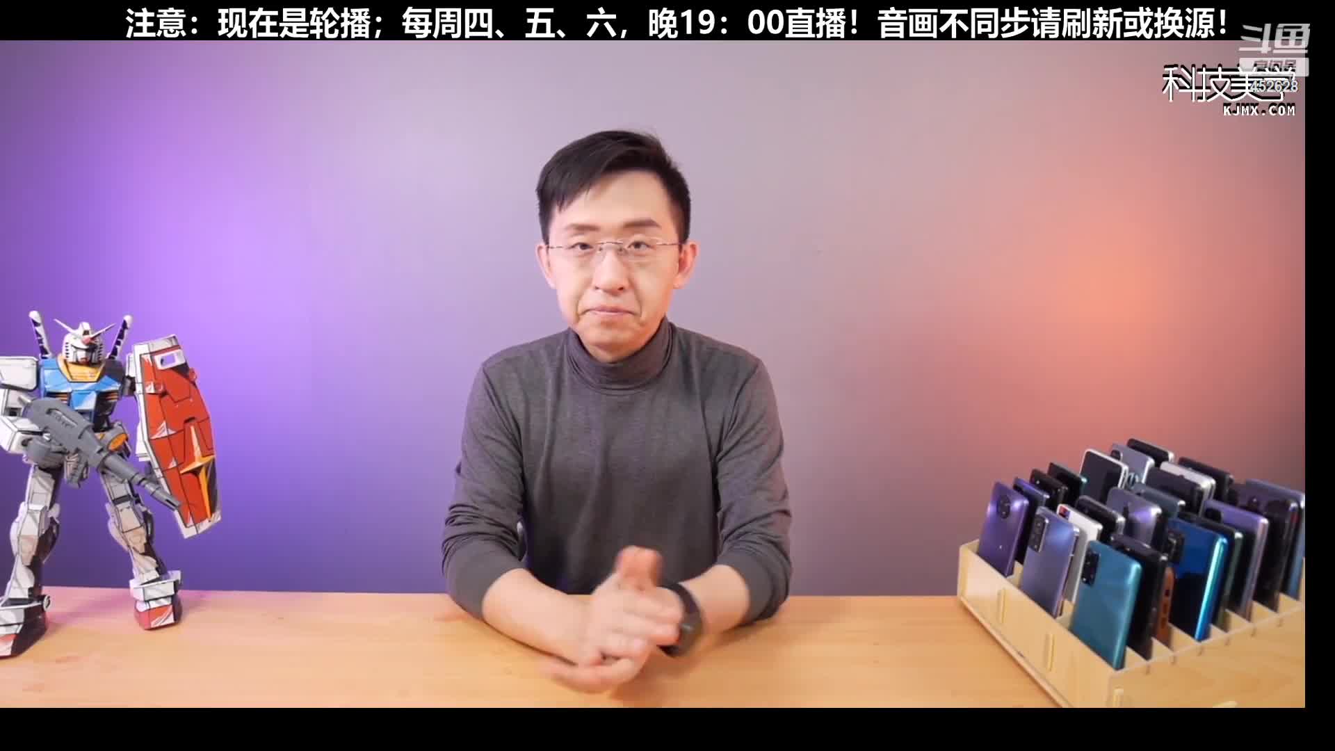 我在斗鱼看科技美学中国直播数码科技