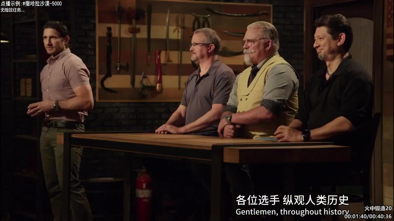 【纪录片】酷炫你你你的精彩时刻 20240824 09点场