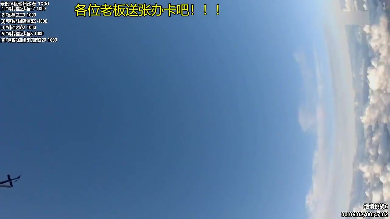 【纪录片】酷炫你你你的精彩时刻 20250505 08点场