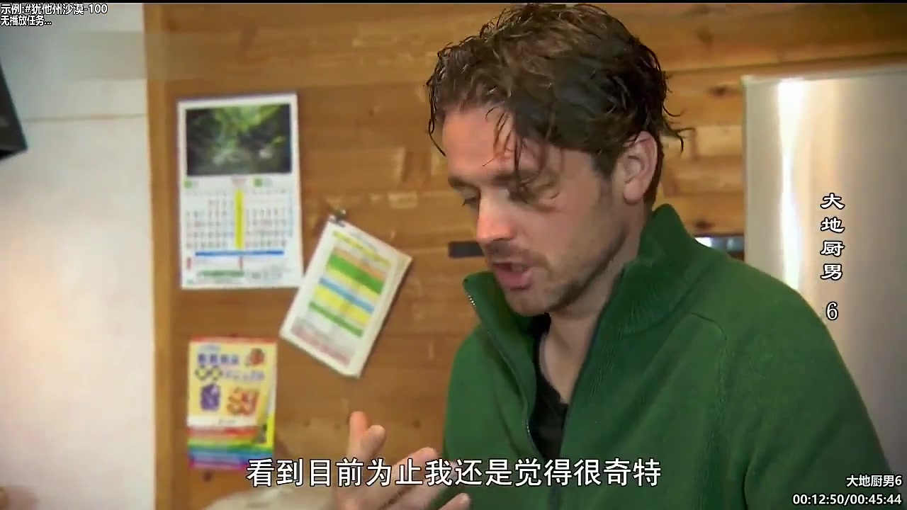 【纪录片】东京到底RE不热的精彩时刻 20250520 07点场