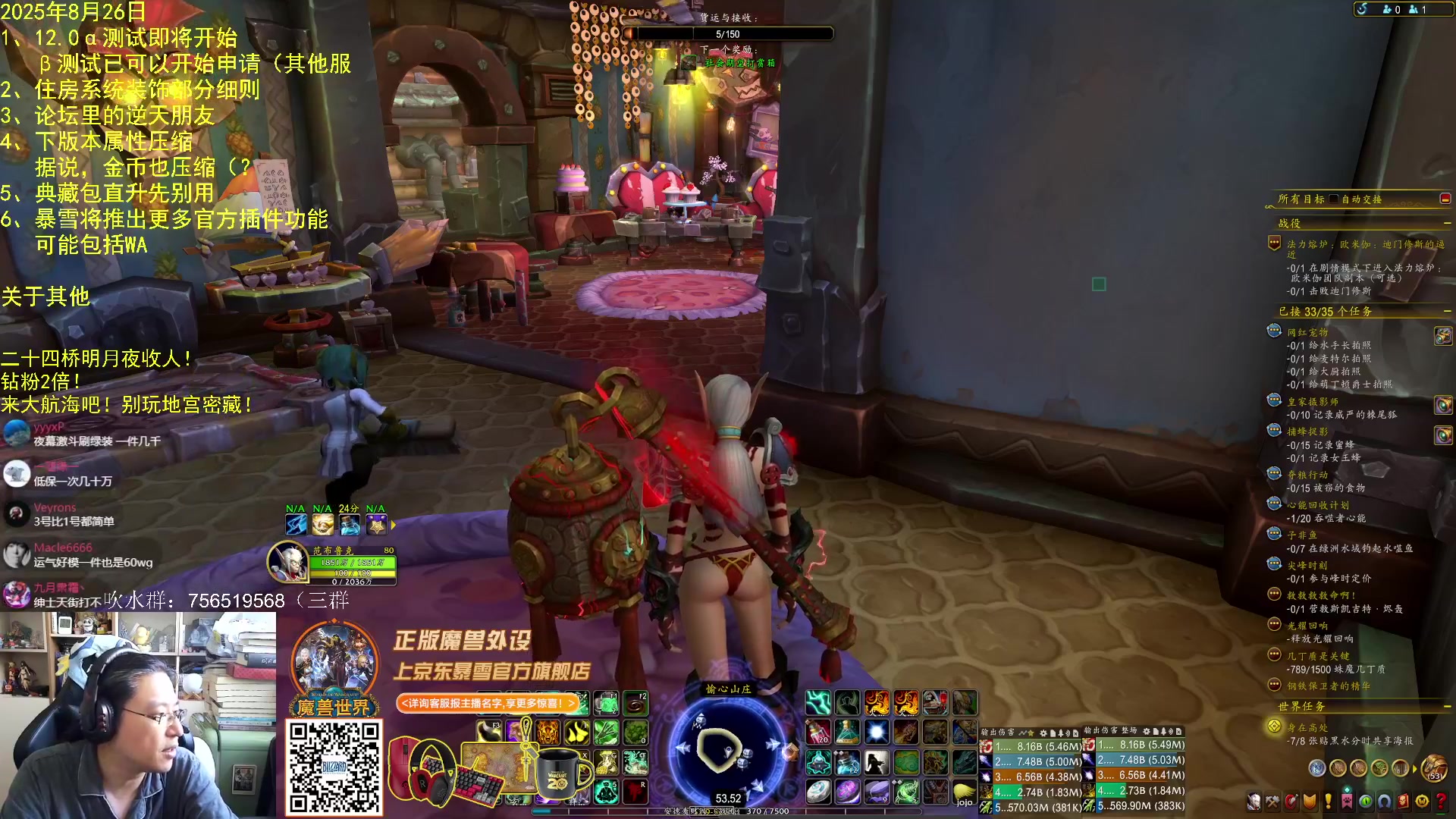 【魔兽世界】AC绅士向的精彩时刻 20250830 21点场