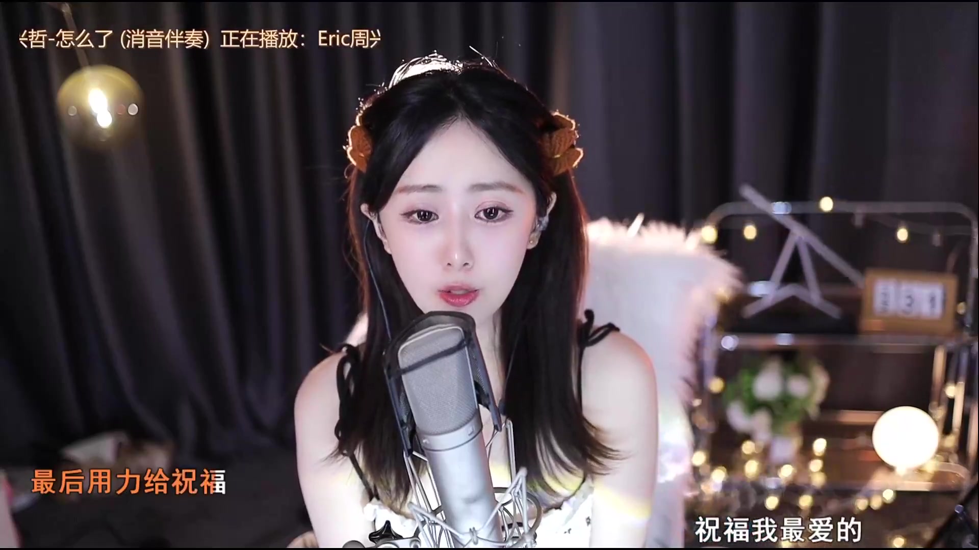 【音乐】就是尖尖兒的精彩时刻 20230821 17点场