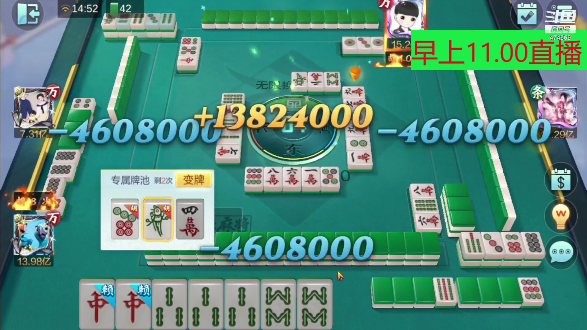 【欢乐麻将】刷白的精彩时刻 20230823 23点场