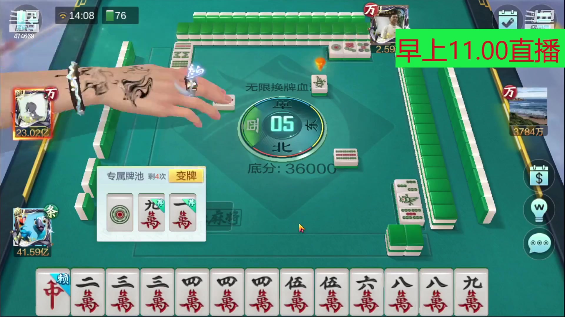 【欢乐麻将】刷白的精彩时刻 20231118 21点场