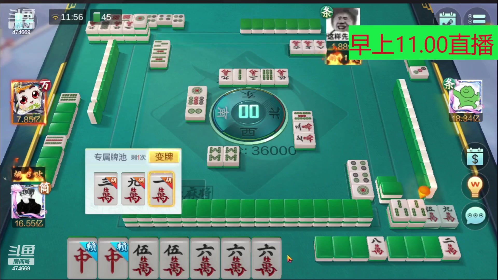 【欢乐麻将】刷白的精彩时刻 20231220 21点场