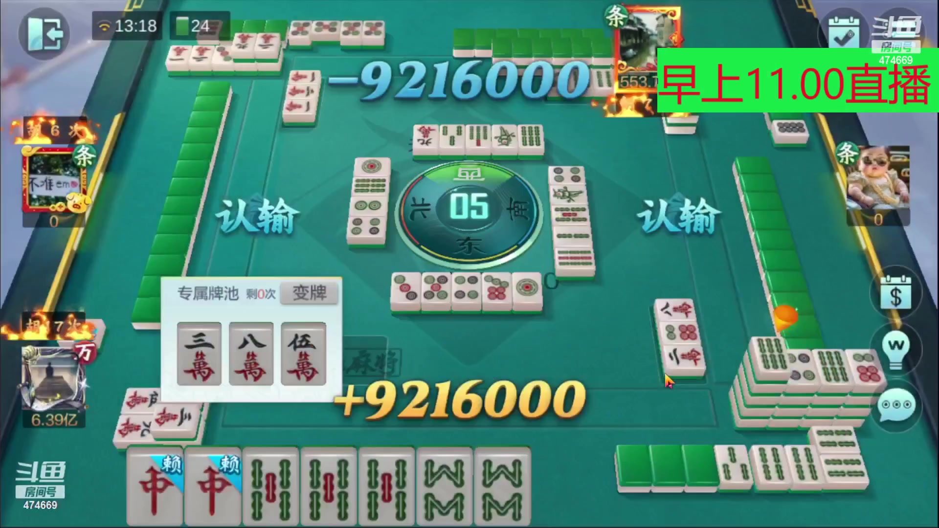 【欢乐麻将】刷白的精彩时刻 20231224 22点场