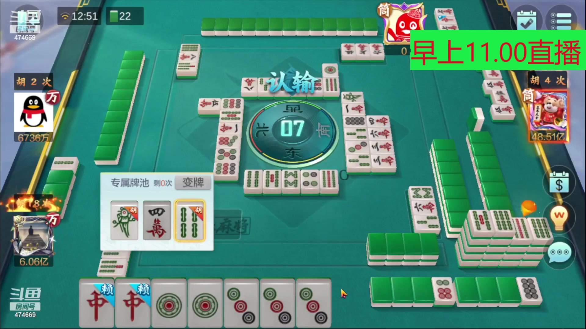 【欢乐麻将】刷白的精彩时刻 20240101 23点场