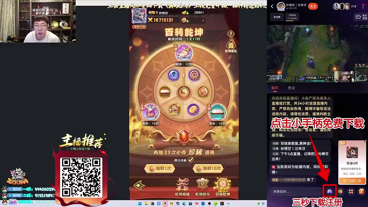 【英雄联盟】孙悟空丨兰林汉的精彩时刻 20251125 14点场