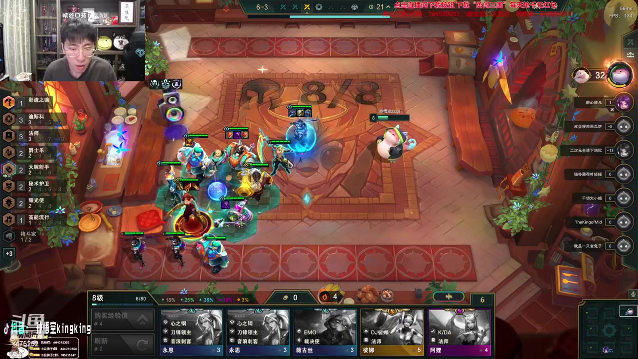 【英雄联盟】孙悟空丨兰林汉的精彩时刻 20231130 09点场