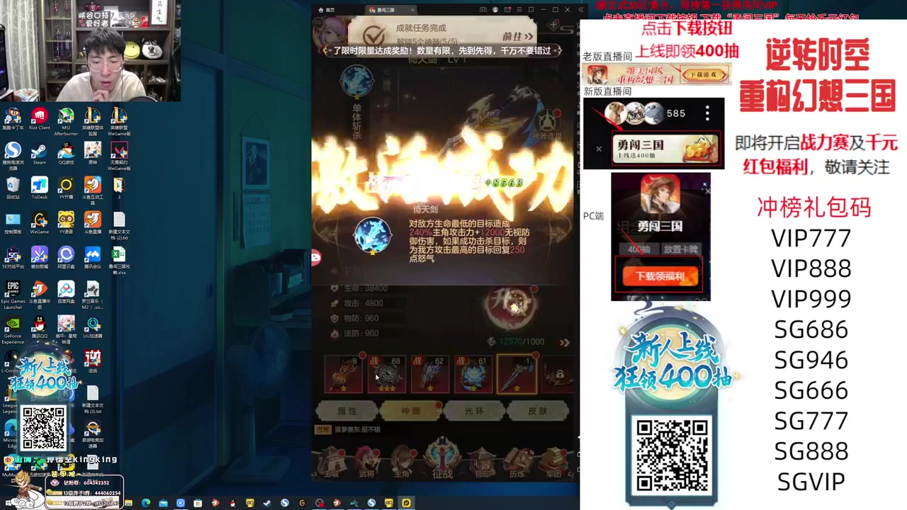 【英雄联盟】孙悟空丨兰林汉的精彩时刻 20231210 09点场