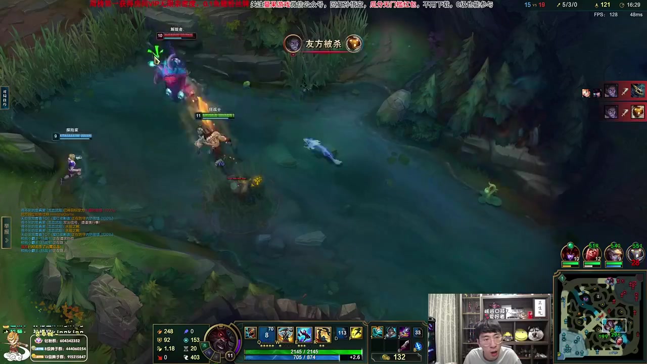 【英雄联盟】孙悟空丨兰林汉的精彩时刻 20231228 08点场