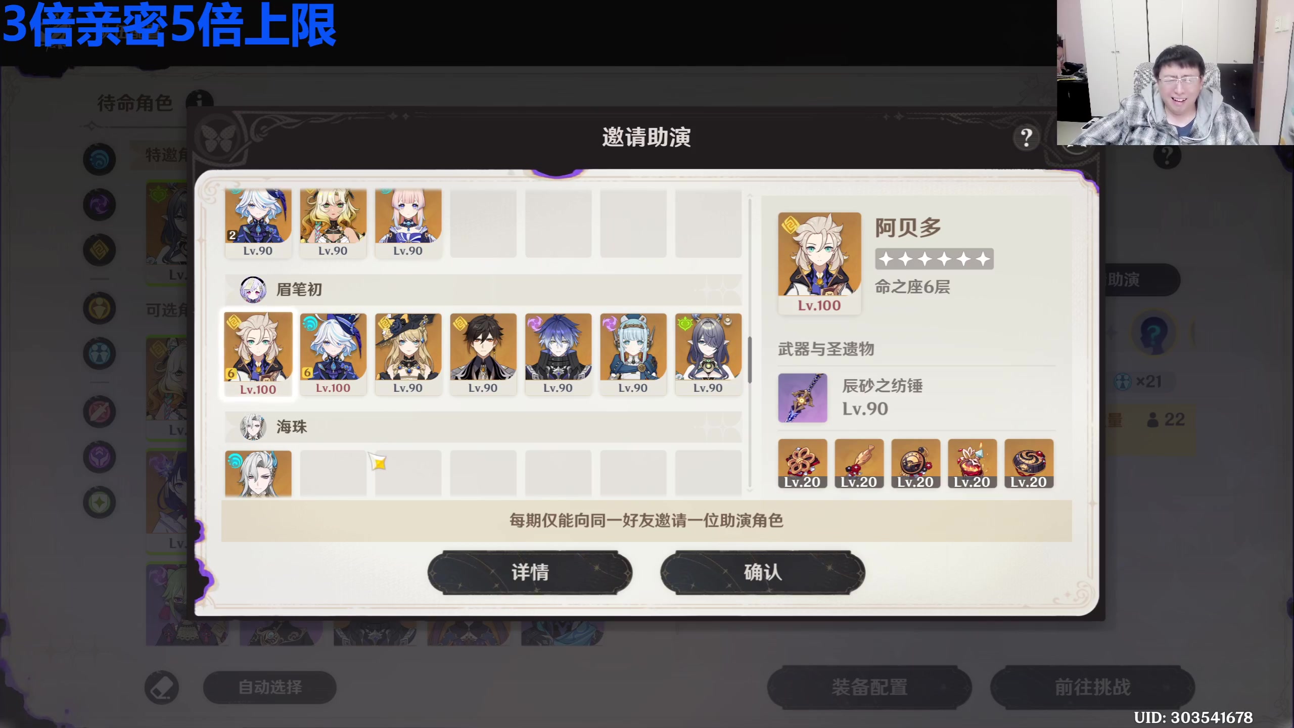 不会有人借满命国一阿贝多吧