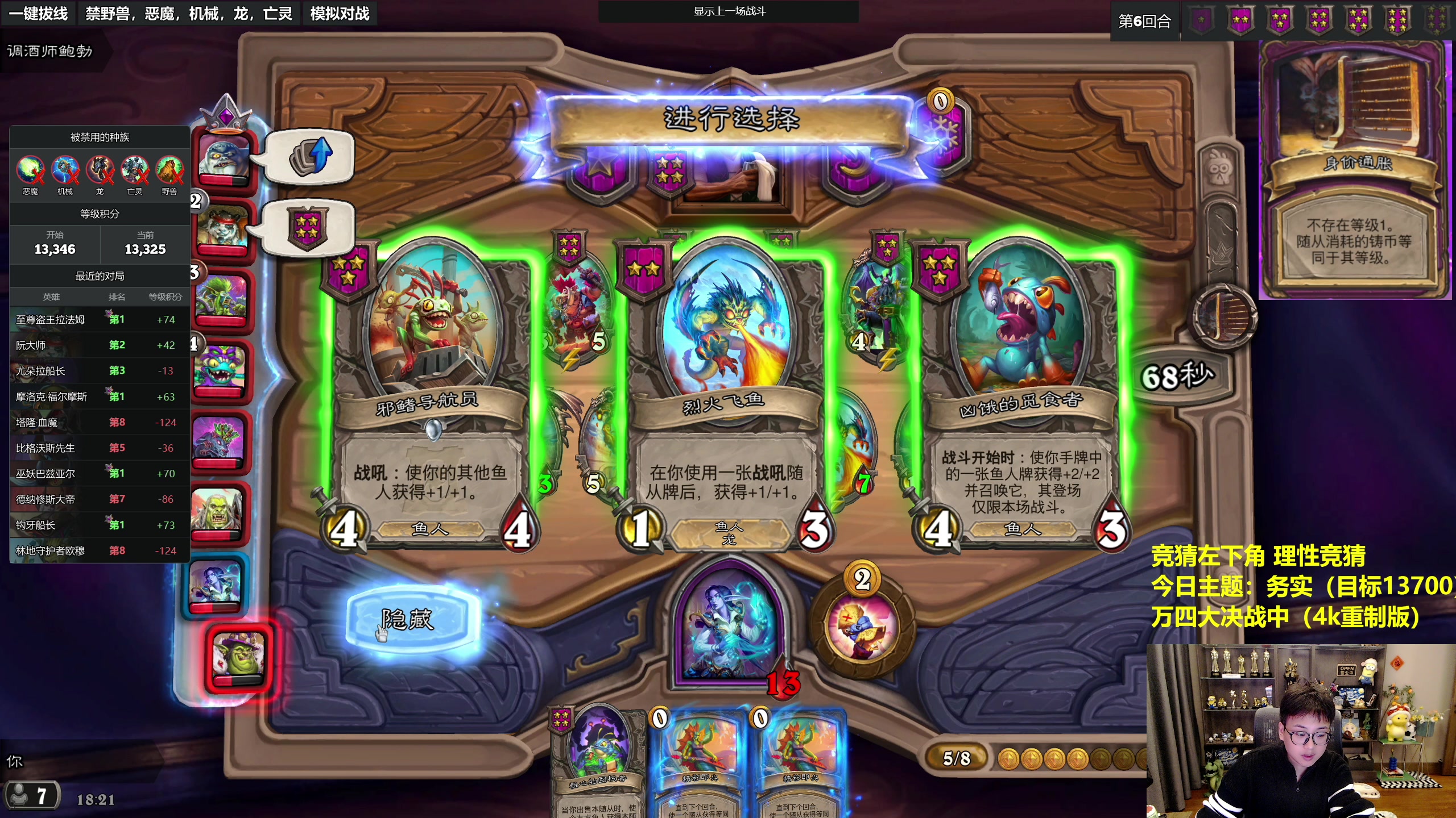 【炉石传说】衣锦夜行的精彩时刻 20231123 18点场