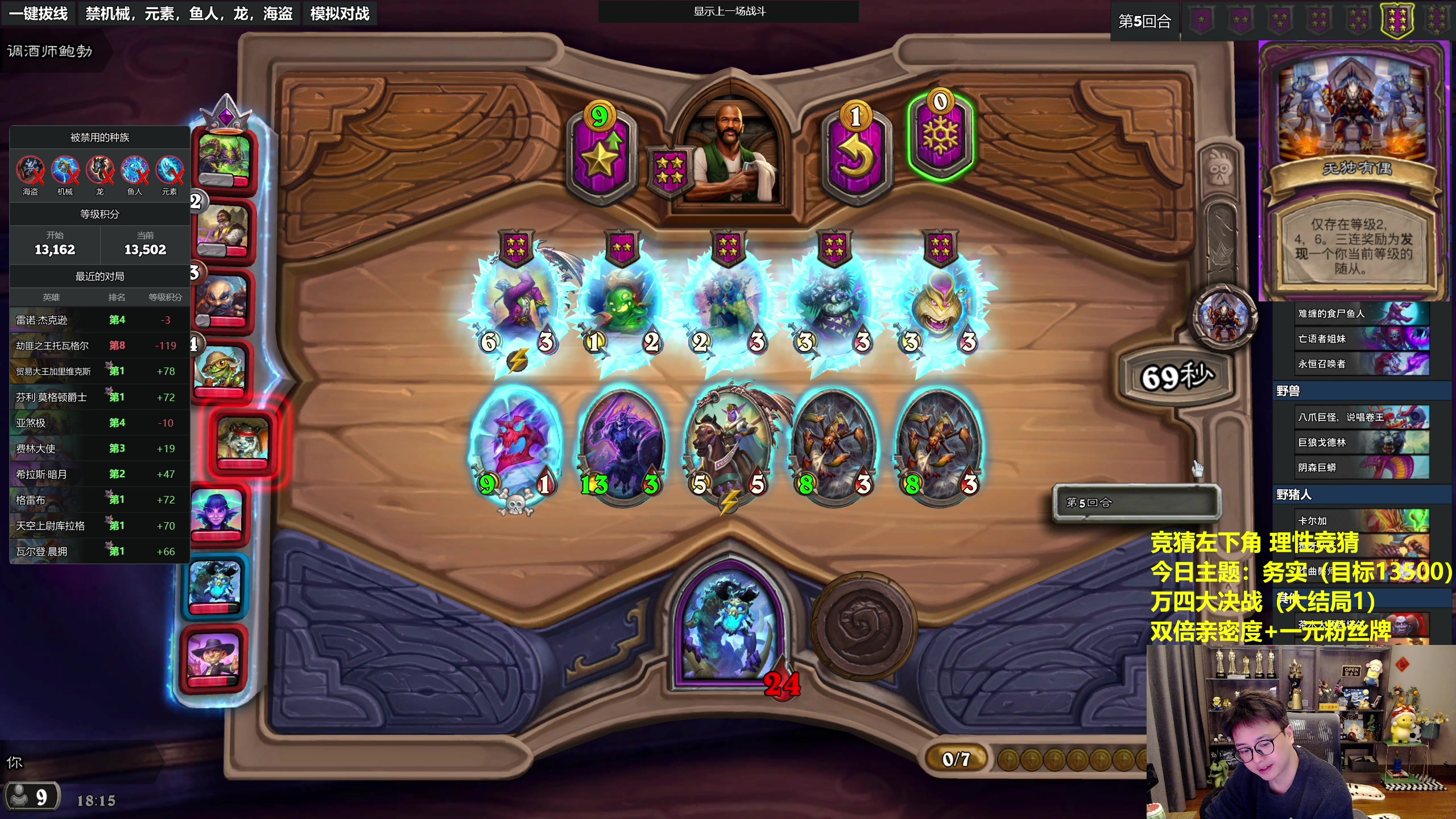 【炉石传说】衣锦夜行的精彩时刻 20231125 18点场