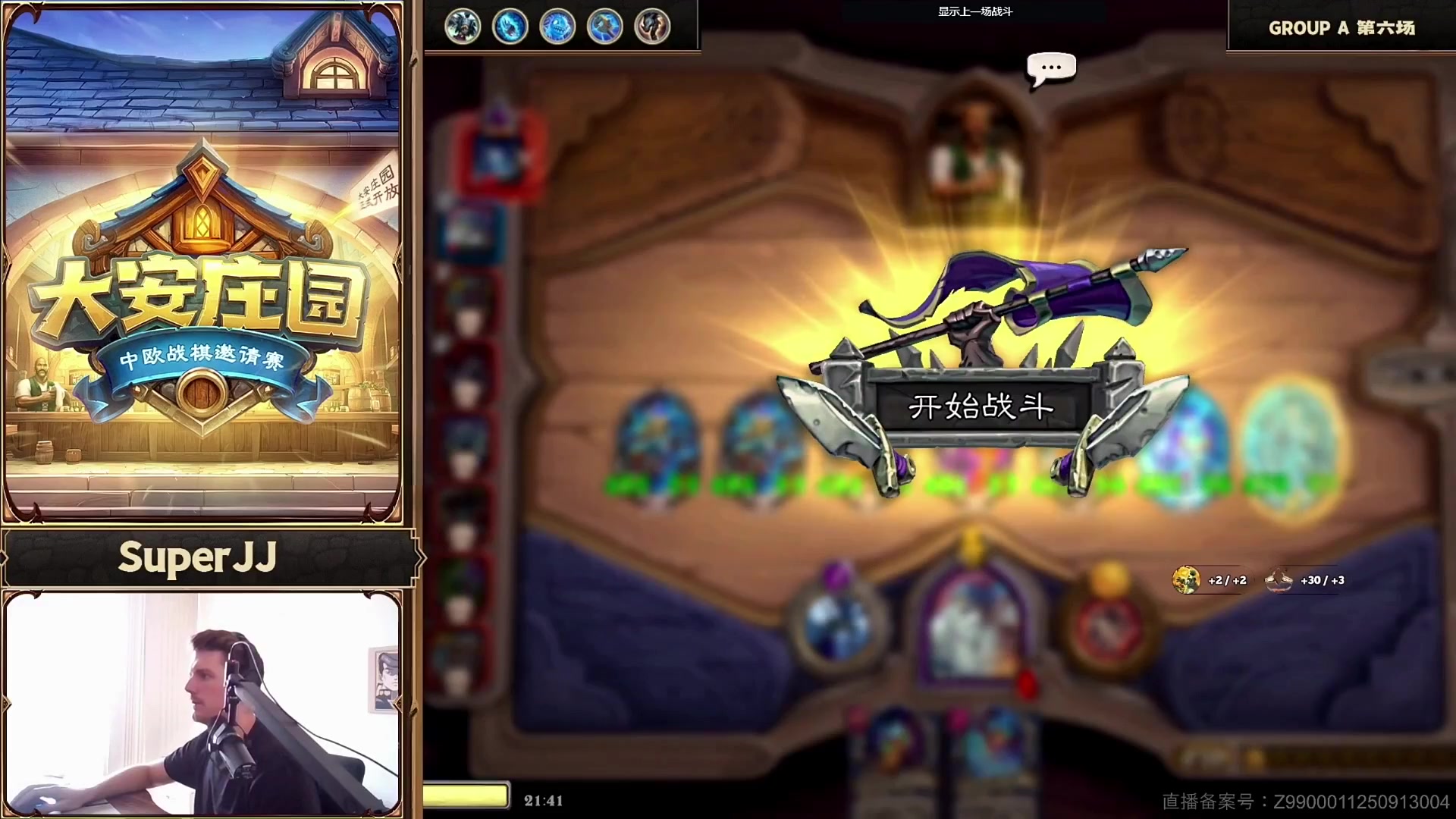 【炉石传说】衣锦夜行的精彩时刻 20250912 21点场