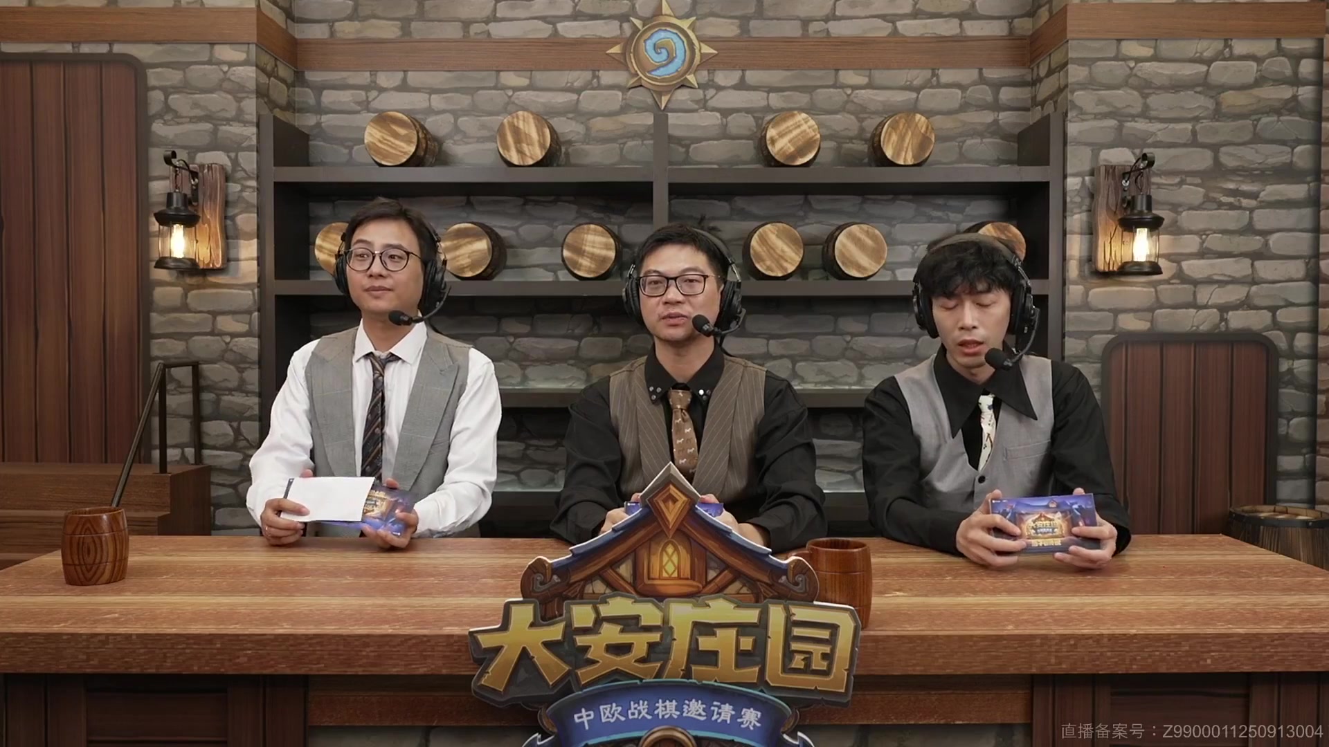 【炉石传说】衣锦夜行的精彩时刻 20250912 21点场