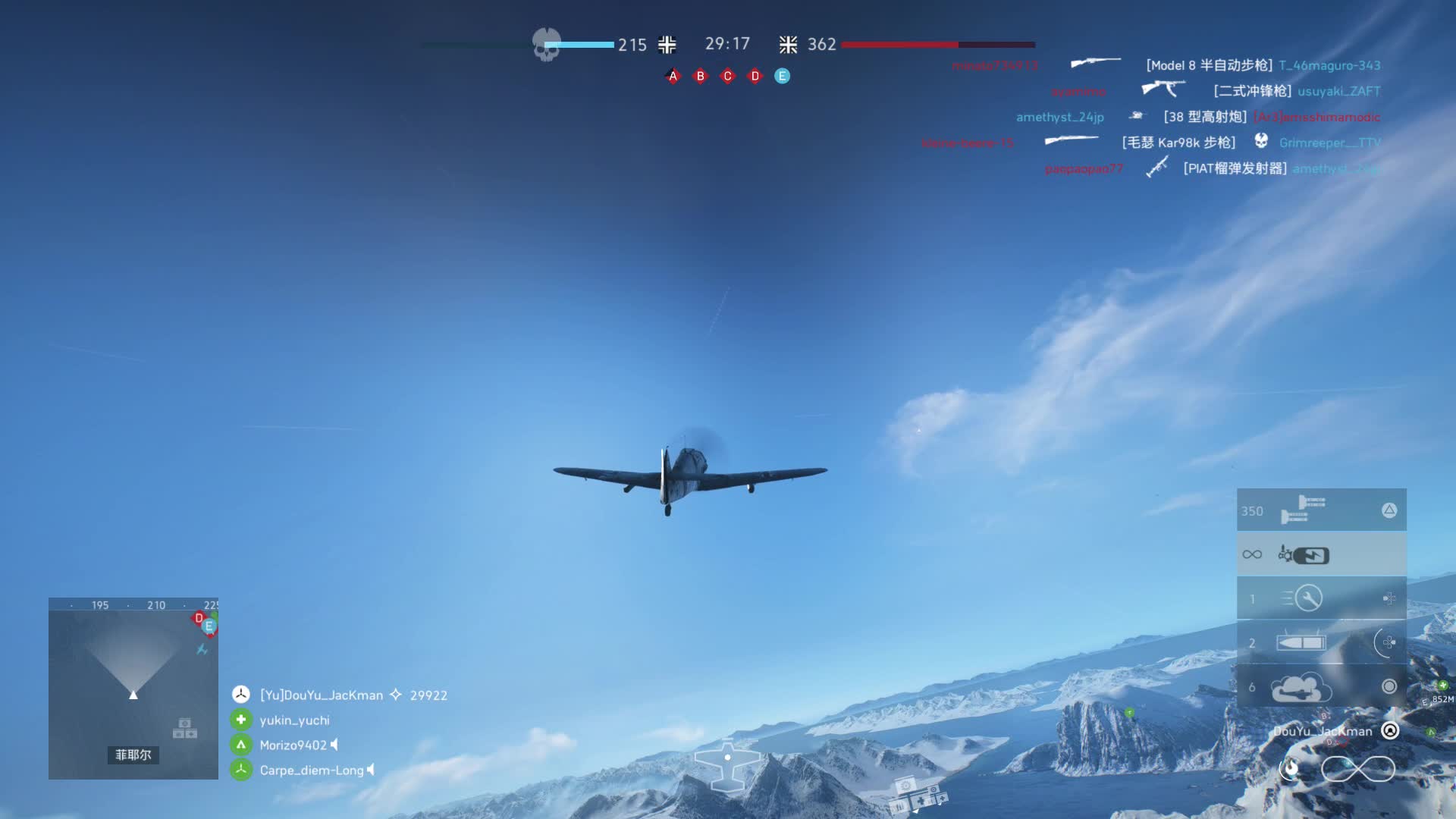 我在斗鱼看主播杰克曼直播战地风云