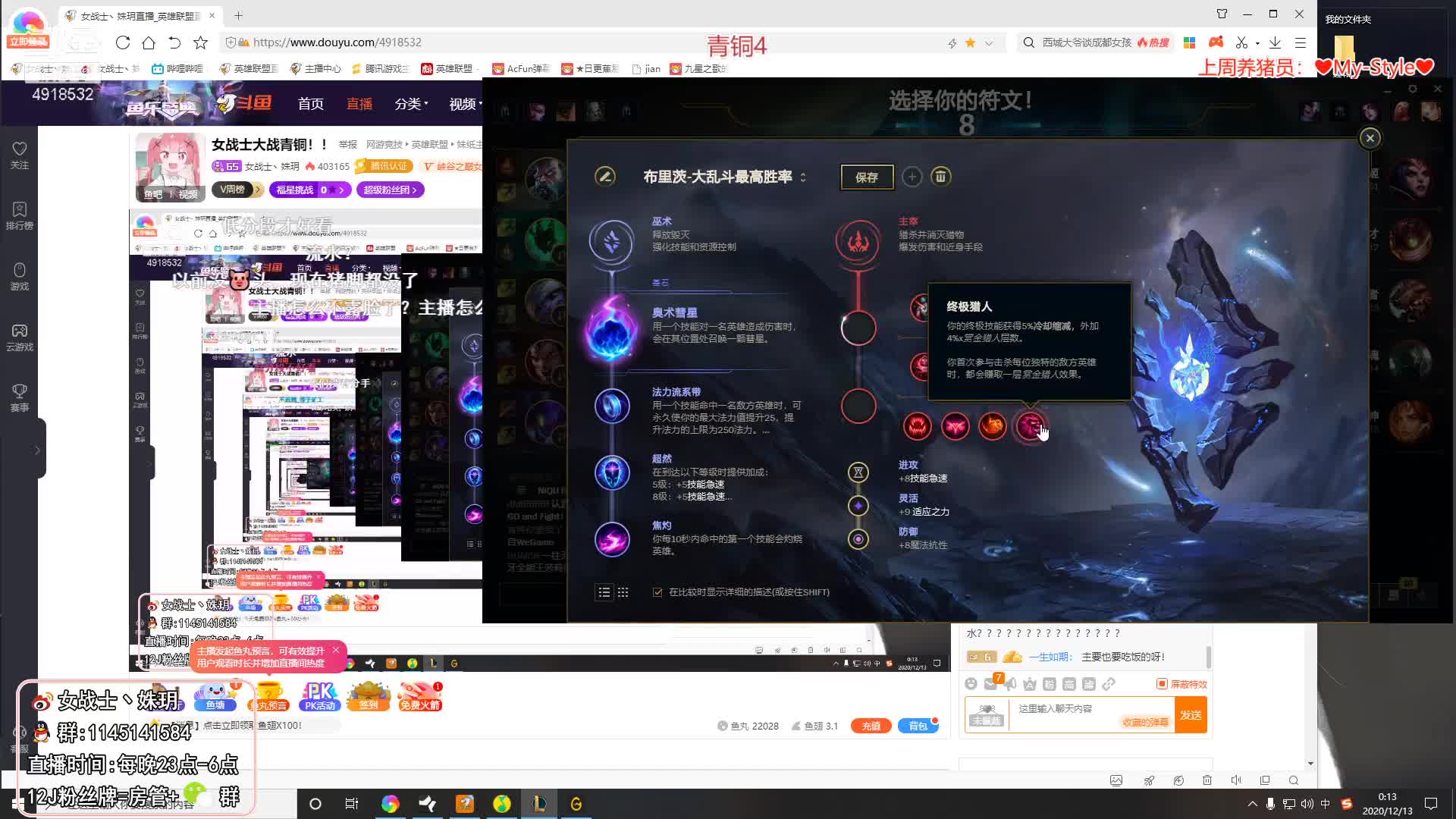 【英雄联盟】女战士丶姝玥的精彩时刻 20210101 19点场