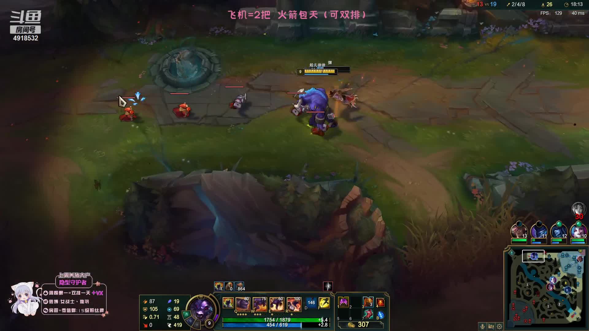【英雄联盟】女战士丶姝玥的精彩时刻 20210703 11点场
